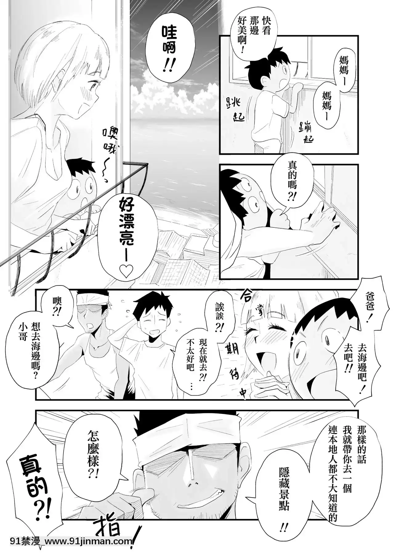 [灰德先生] 我的妻子被戴绿帽子了！ ～海景小镇[色情漫画 网站大全]