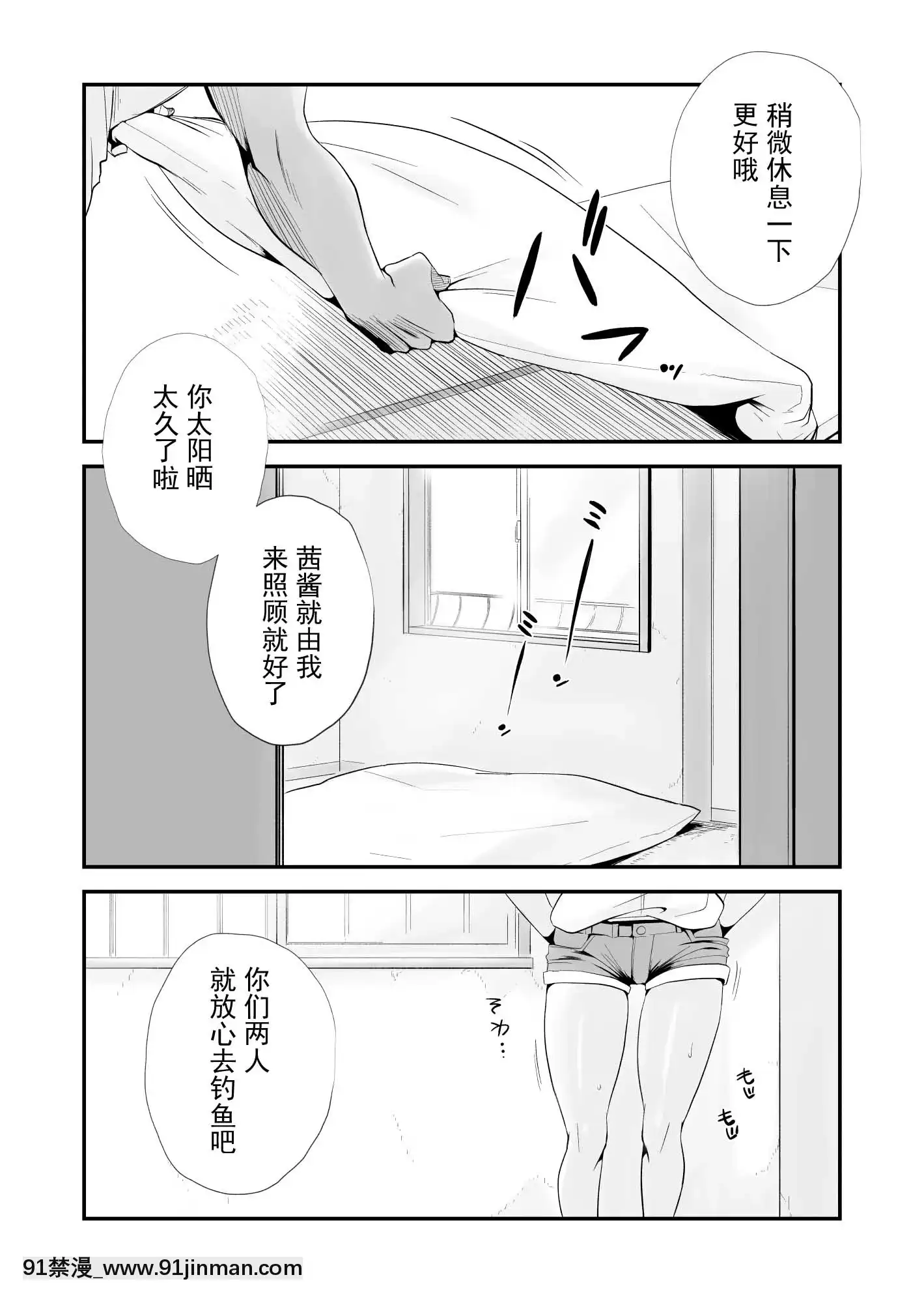 [灰德先生] 我的妻子被戴绿帽子了！ ～海景小镇[色情漫画 网站大全]