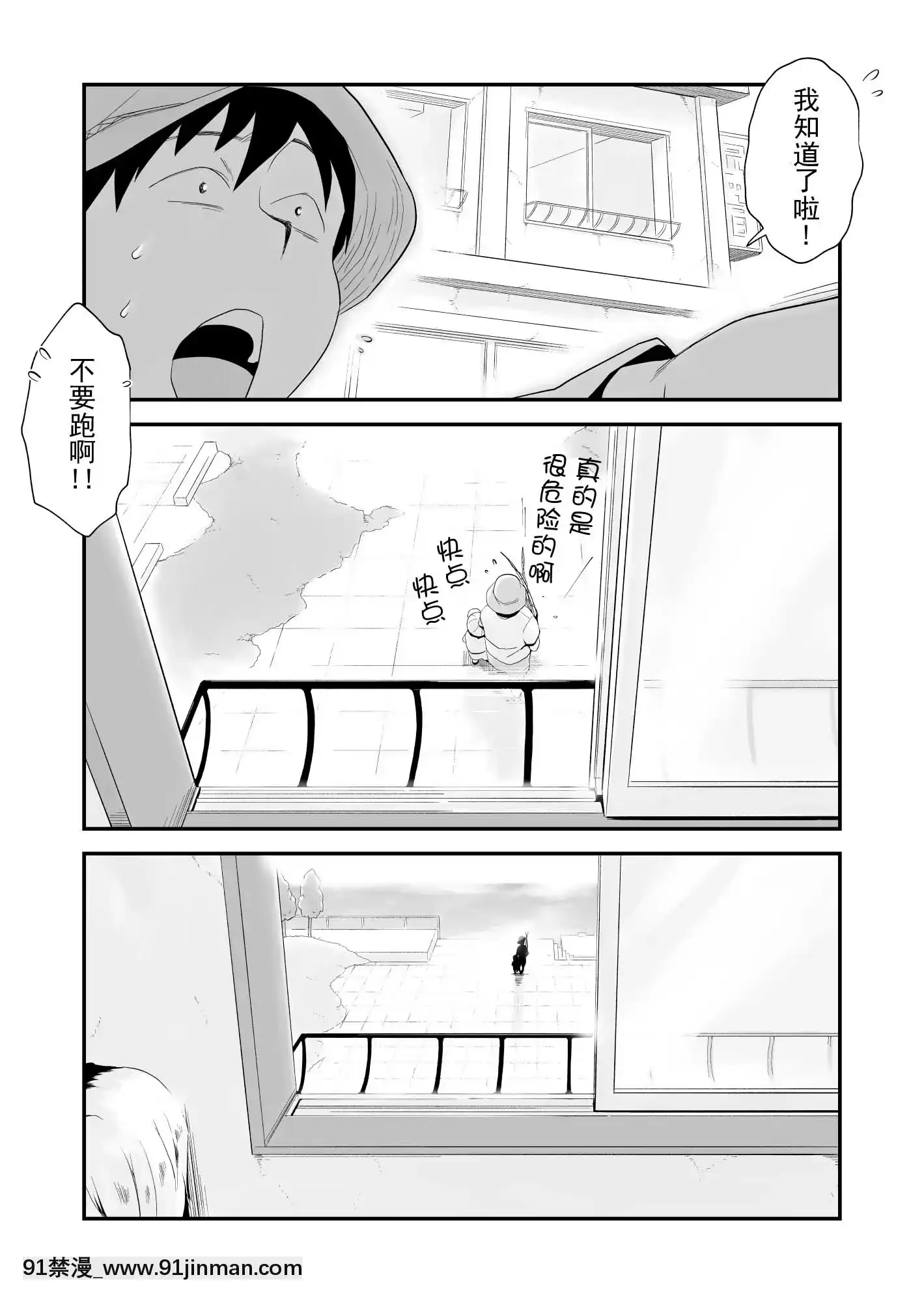 [灰德先生] 我的妻子被戴绿帽子了！ ～海景小镇[色情漫画 网站大全]