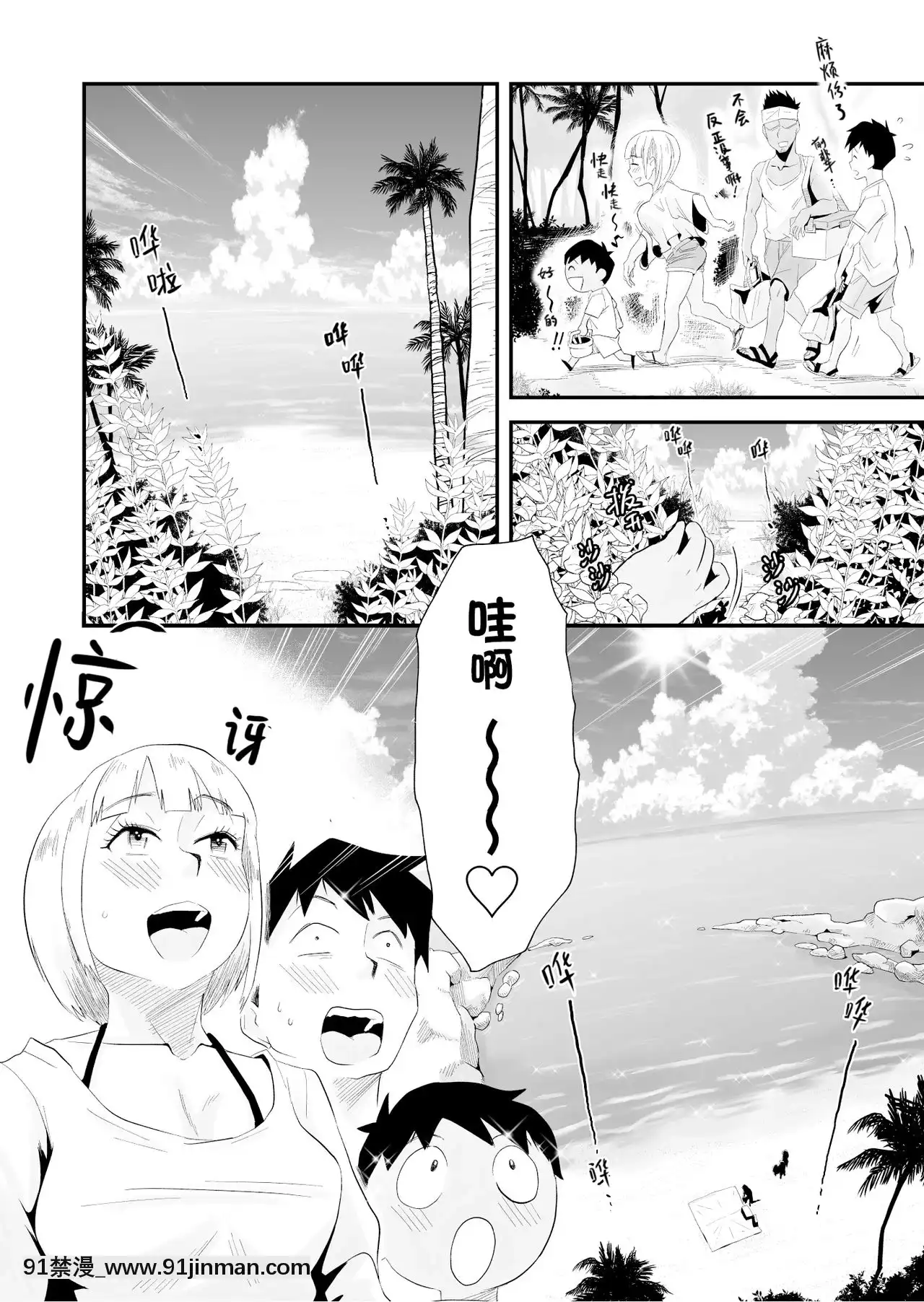 [灰德先生] 我的妻子被戴绿帽子了！ ～海景小镇[色情漫画 网站大全]