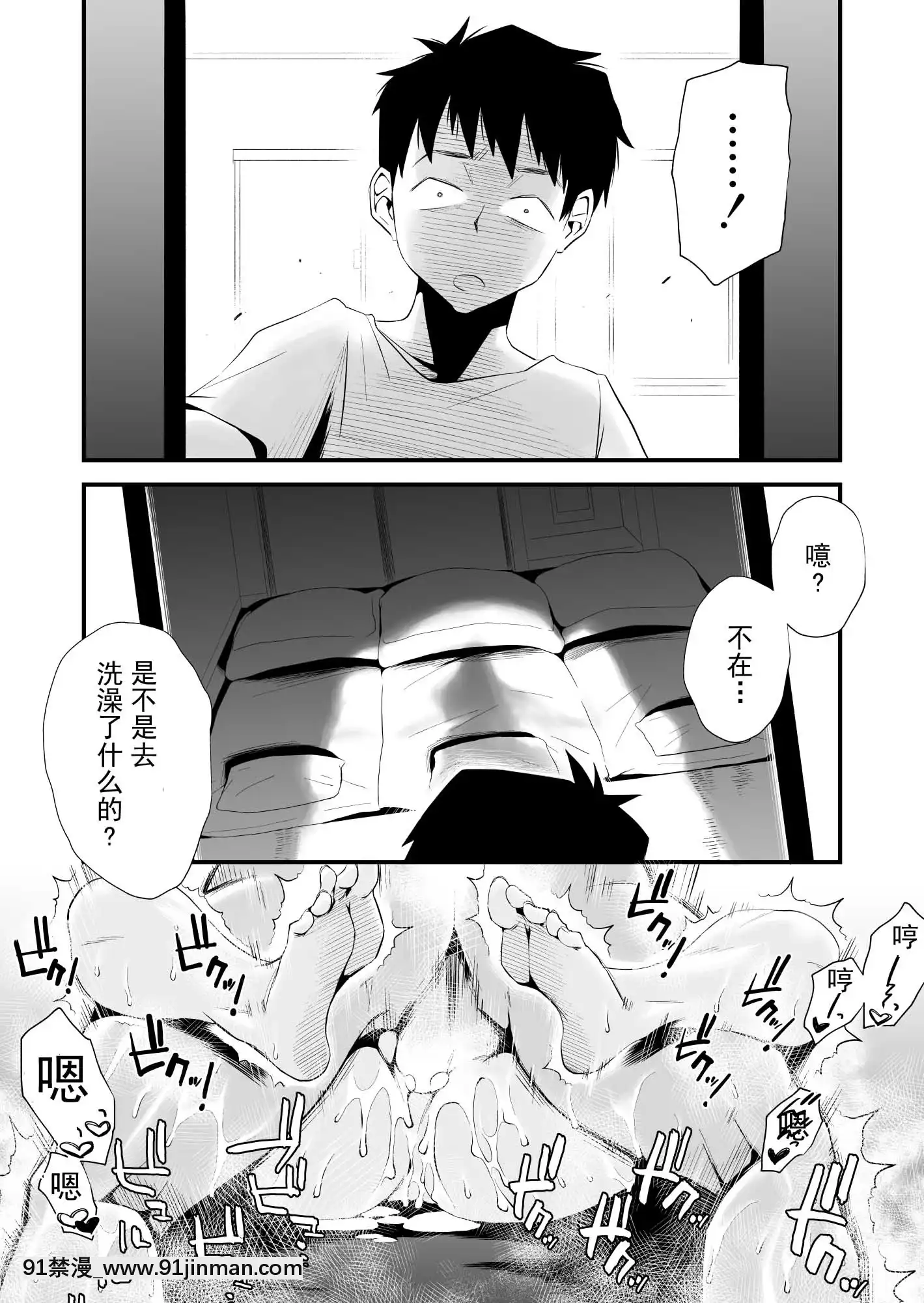 [灰德先生] 我的妻子被戴绿帽子了！ ～海景小镇[色情漫画 网站大全]