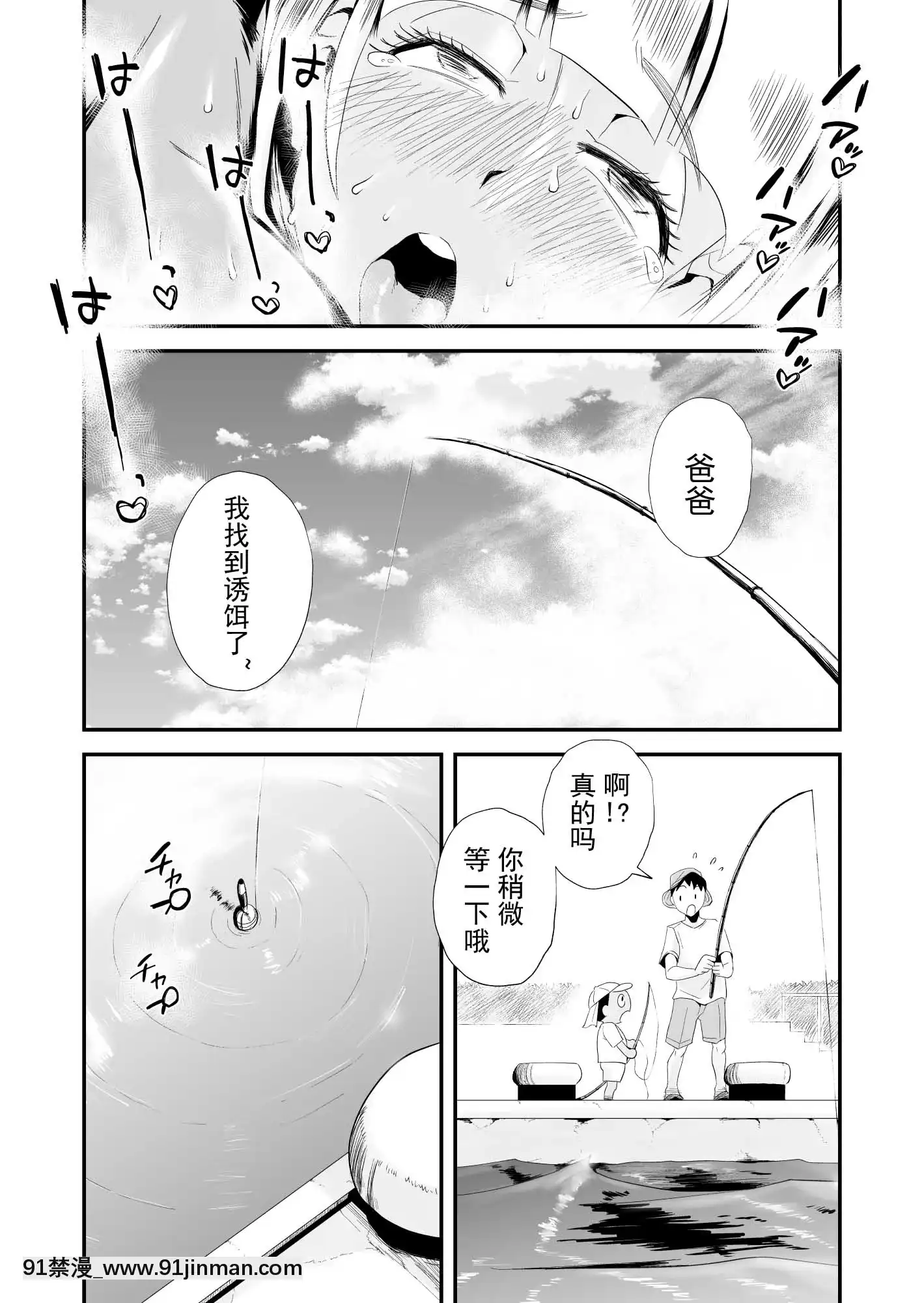 [灰德先生] 我的妻子被戴绿帽子了！ ～海景小镇[色情漫画 网站大全]