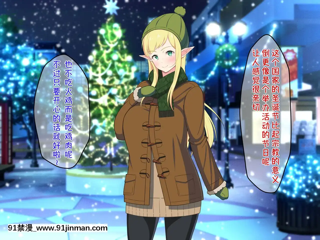 [咪的小咪嵌字][春葉流亭]留學生はドすけべ爆乳JKエルフ![超人特攻隊 h漫]