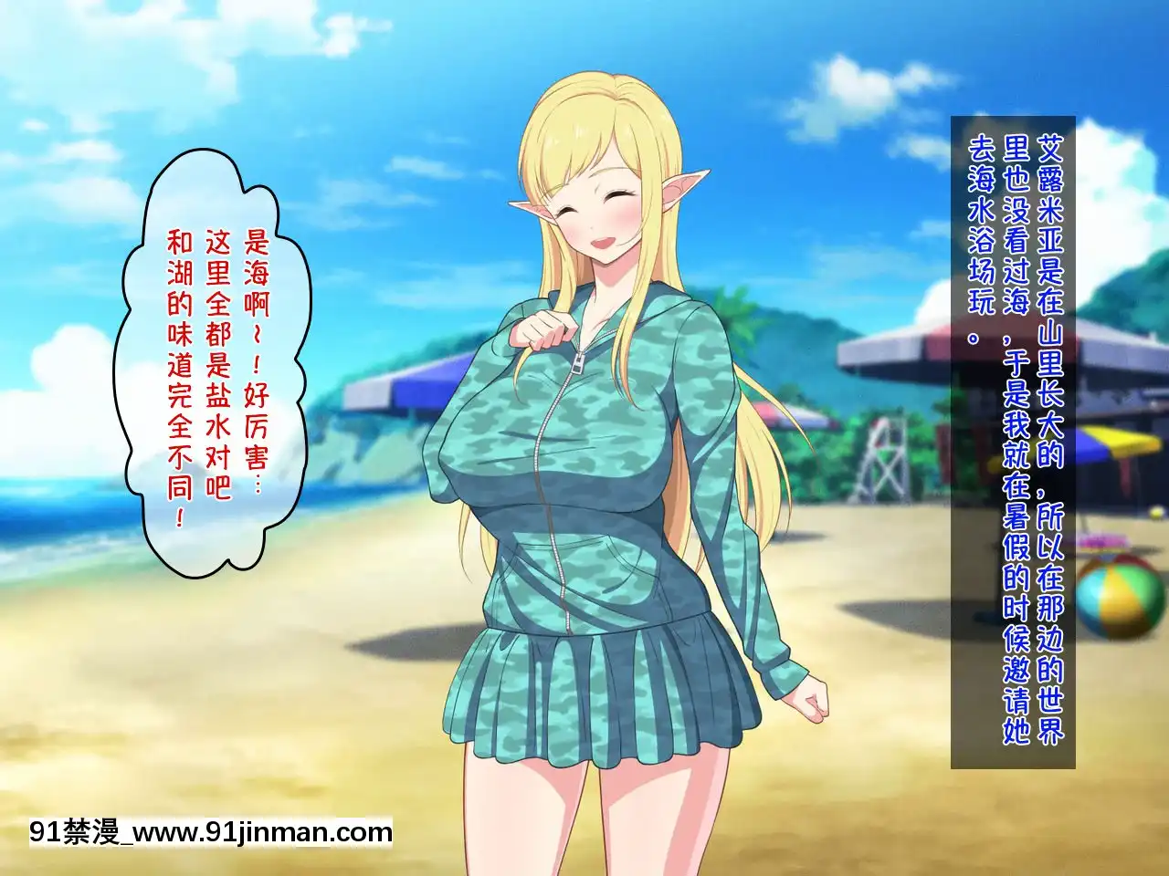 [咪的小咪嵌字][春葉流亭]留學生はドすけべ爆乳JKエルフ![超人特攻隊 h漫]