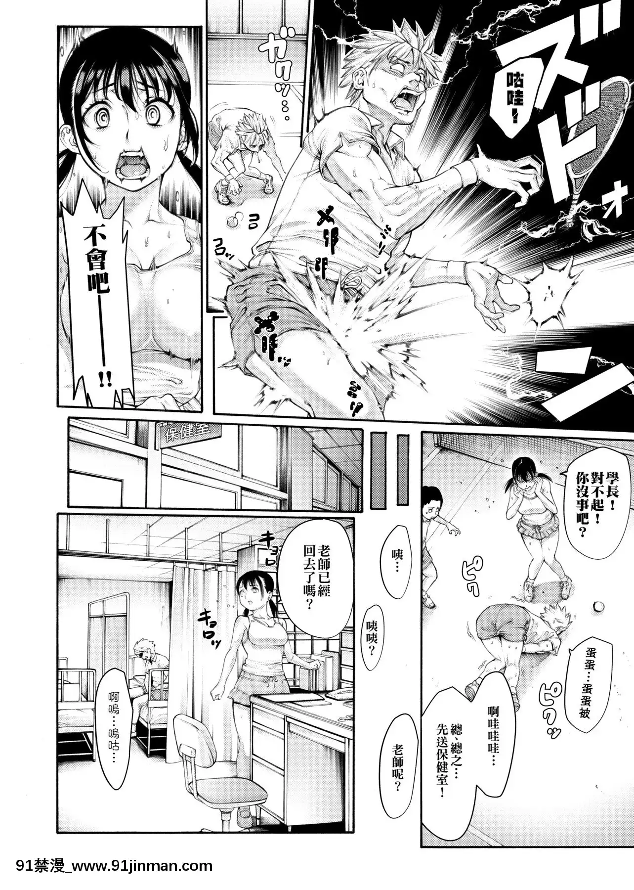 [おかゆさん]ヤッて姉妹ました翻雲覆雨俏姊妹[黑條修正][單行本][未來數位中文][bs hl422 235 50 18h]
