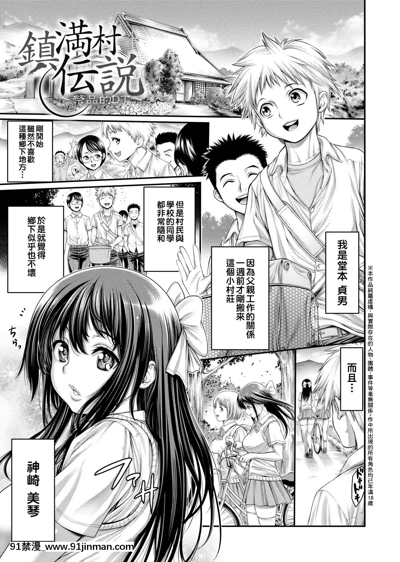[おかゆさん]ヤッて姉妹ました翻雲覆雨俏姊妹[黑條修正][單行本][未來數位中文][bs hl422 235 50 18h]