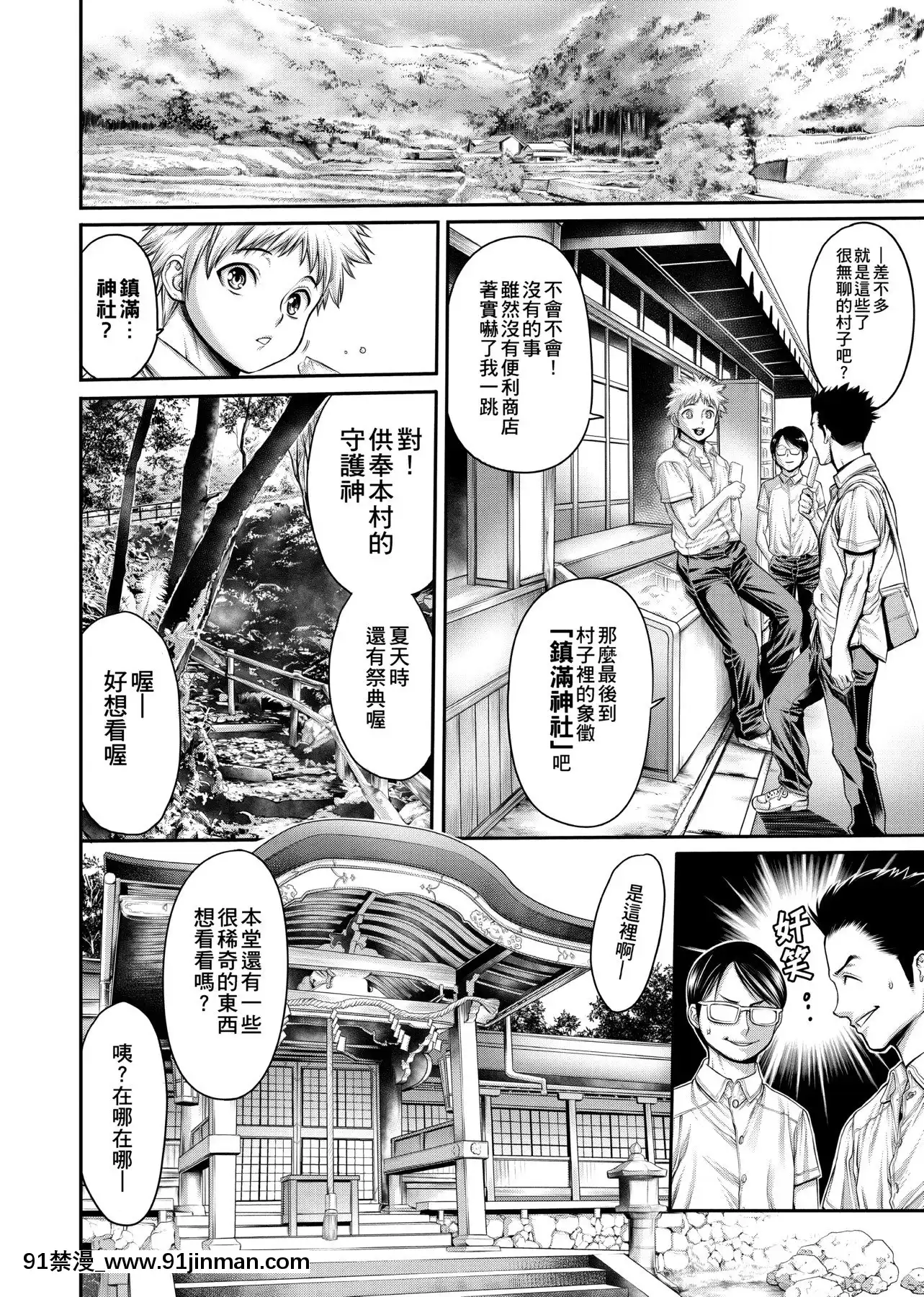 [おかゆさん]ヤッて姉妹ました翻雲覆雨俏姊妹[黑條修正][單行本][未來數位中文][bs hl422 235 50 18h]