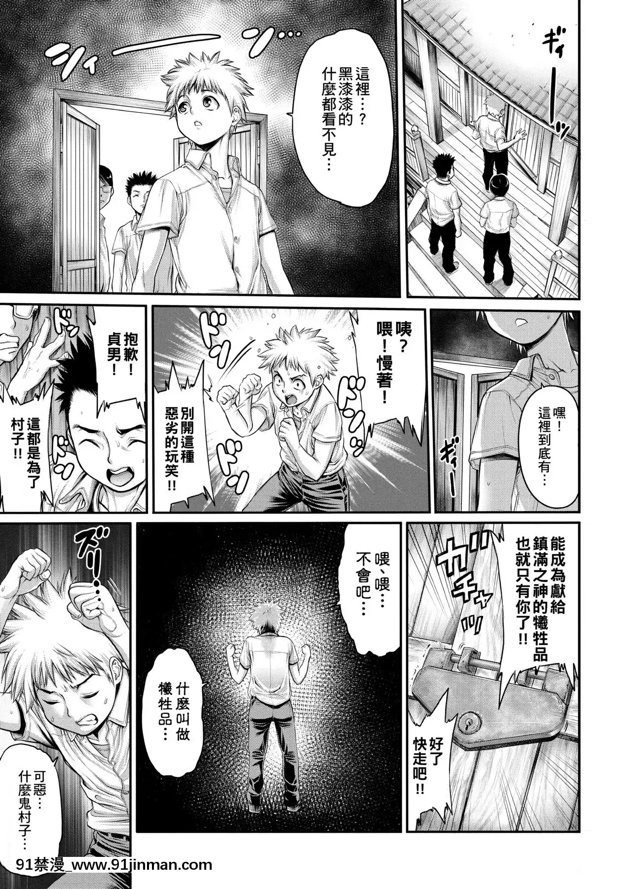 [おかゆさん]ヤッて姉妹ました翻雲覆雨俏姊妹[黑條修正][單行本][未來數位中文][bs hl422 235 50 18h]