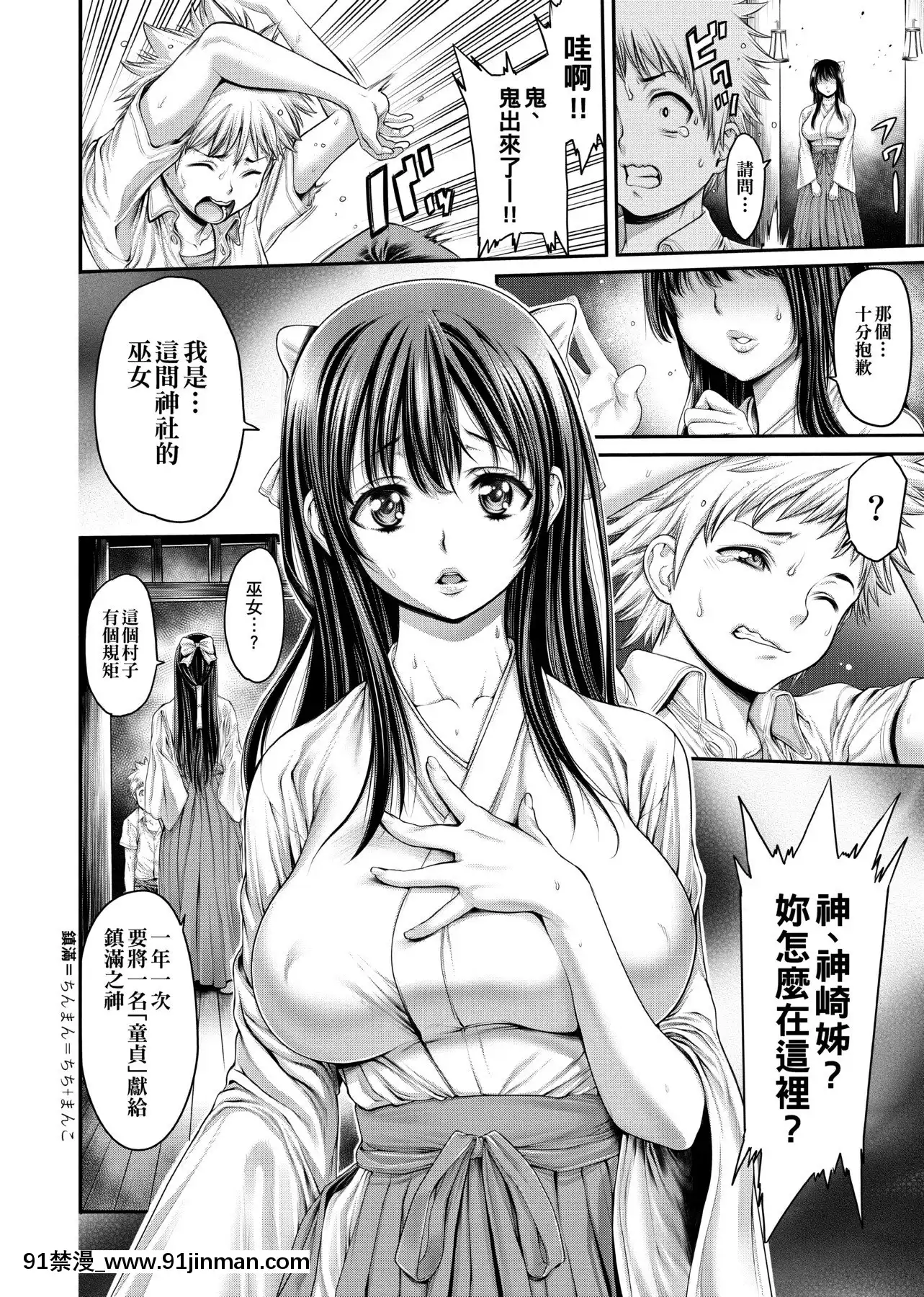 [おかゆさん]ヤッて姉妹ました翻雲覆雨俏姊妹[黑條修正][單行本][未來數位中文][bs hl422 235 50 18h]