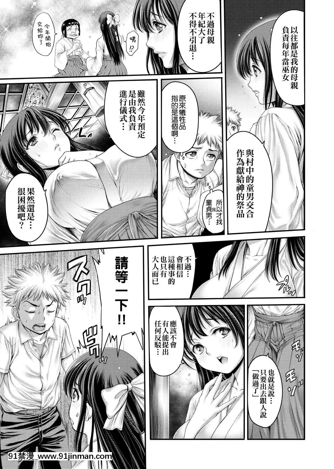 [おかゆさん]ヤッて姉妹ました翻雲覆雨俏姊妹[黑條修正][單行本][未來數位中文][bs hl422 235 50 18h]
