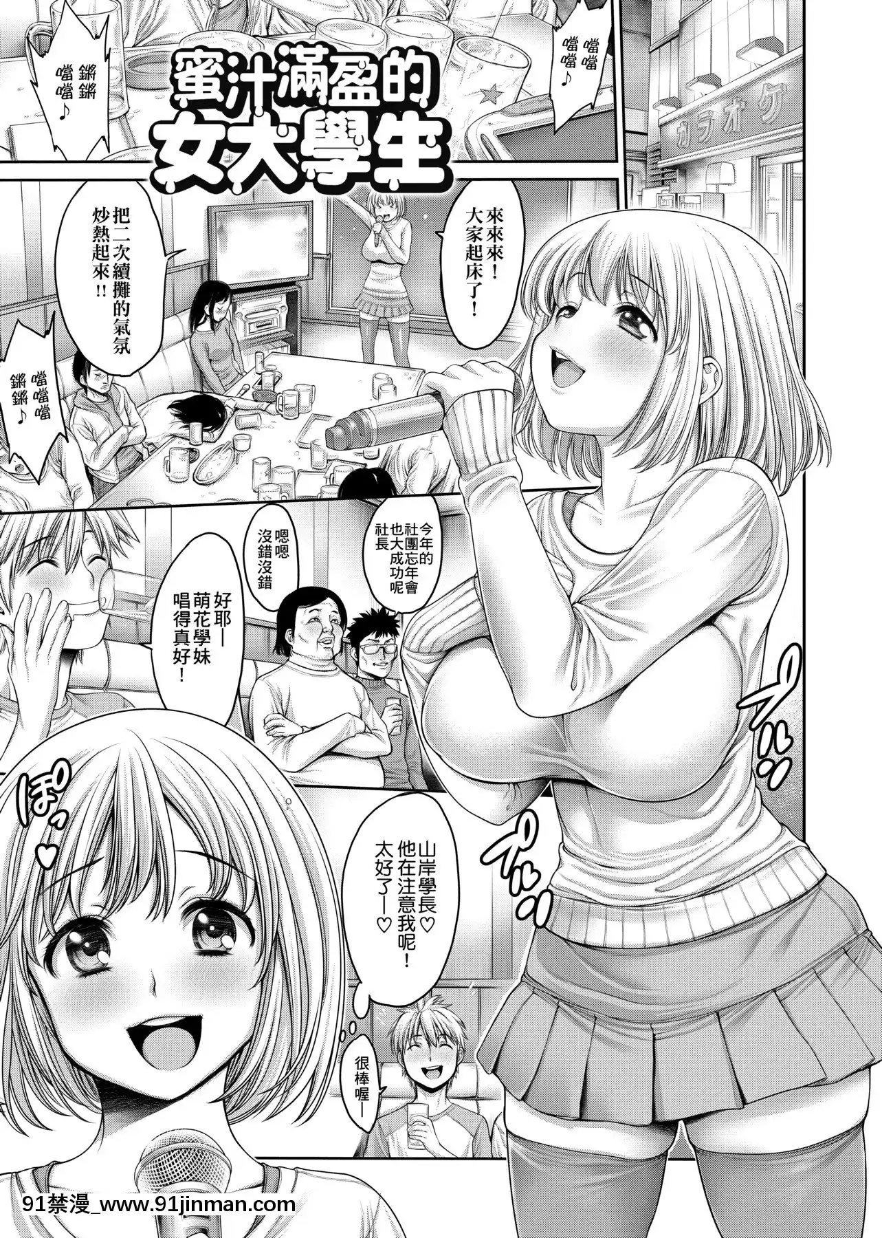 [おかゆさん]ヤッて姉妹ました翻雲覆雨俏姊妹[黑條修正][單行本][未來數位中文][bs hl422 235 50 18h]