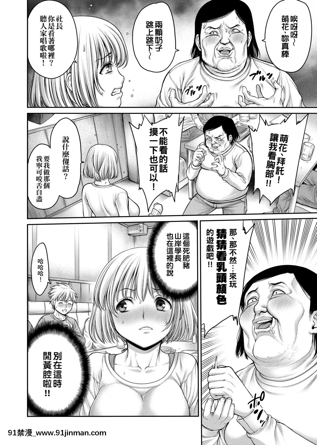 [おかゆさん]ヤッて姉妹ました翻雲覆雨俏姊妹[黑條修正][單行本][未來數位中文][bs hl422 235 50 18h]