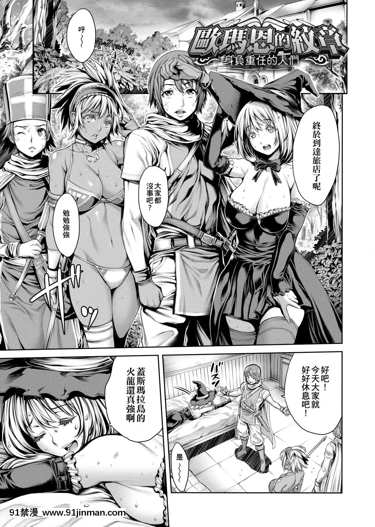 [おかゆさん]ヤッて姉妹ました翻雲覆雨俏姊妹[黑條修正][單行本][未來數位中文][bs hl422 235 50 18h]