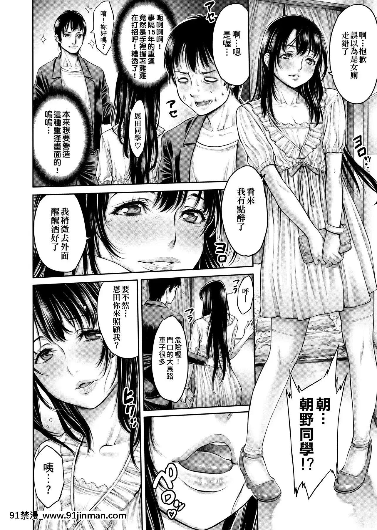 [おかゆさん]ヤッて姉妹ました翻雲覆雨俏姊妹[黑條修正][單行本][未來數位中文][bs hl422 235 50 18h]