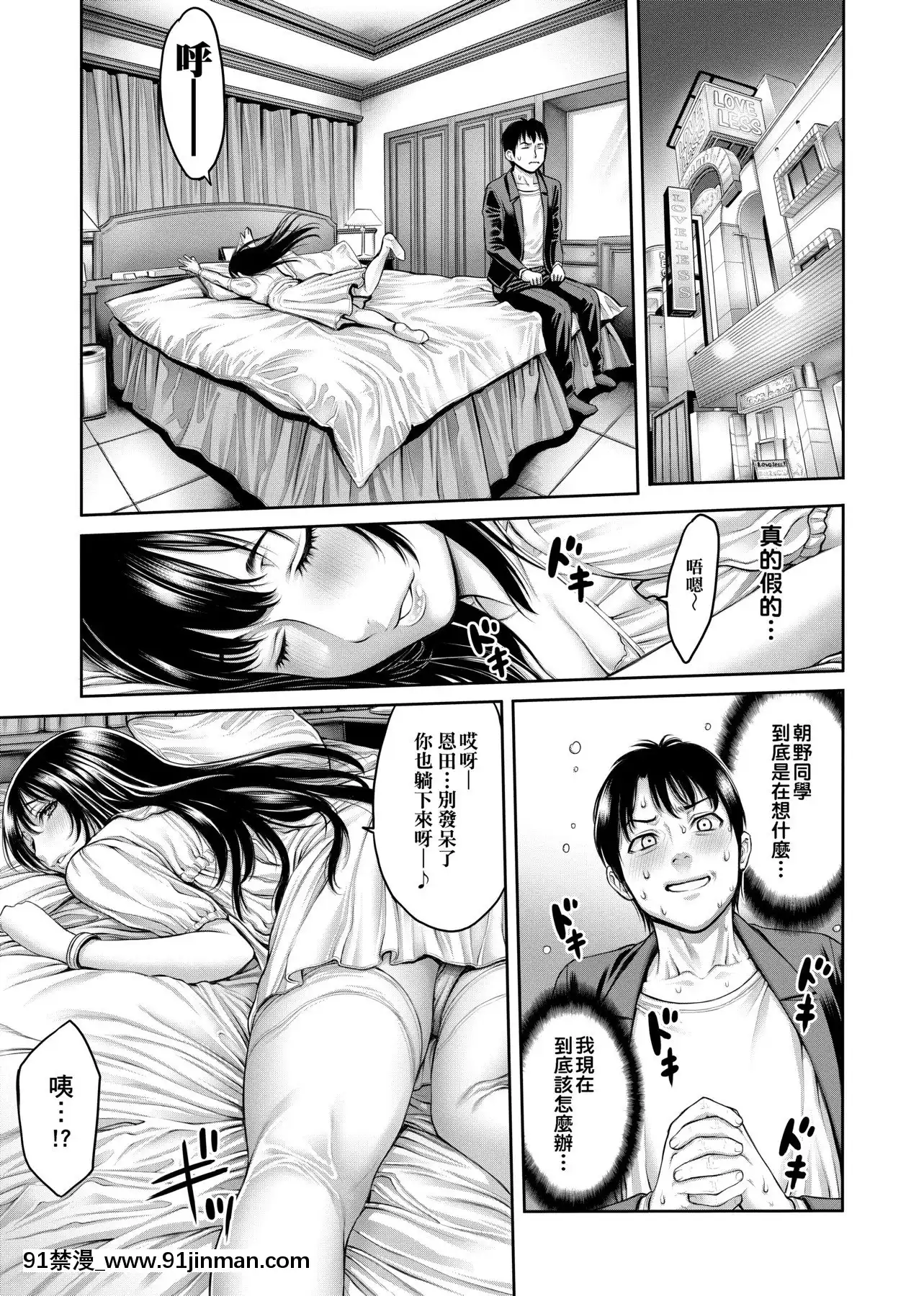 [おかゆさん]ヤッて姉妹ました翻雲覆雨俏姊妹[黑條修正][單行本][未來數位中文][bs hl422 235 50 18h]
