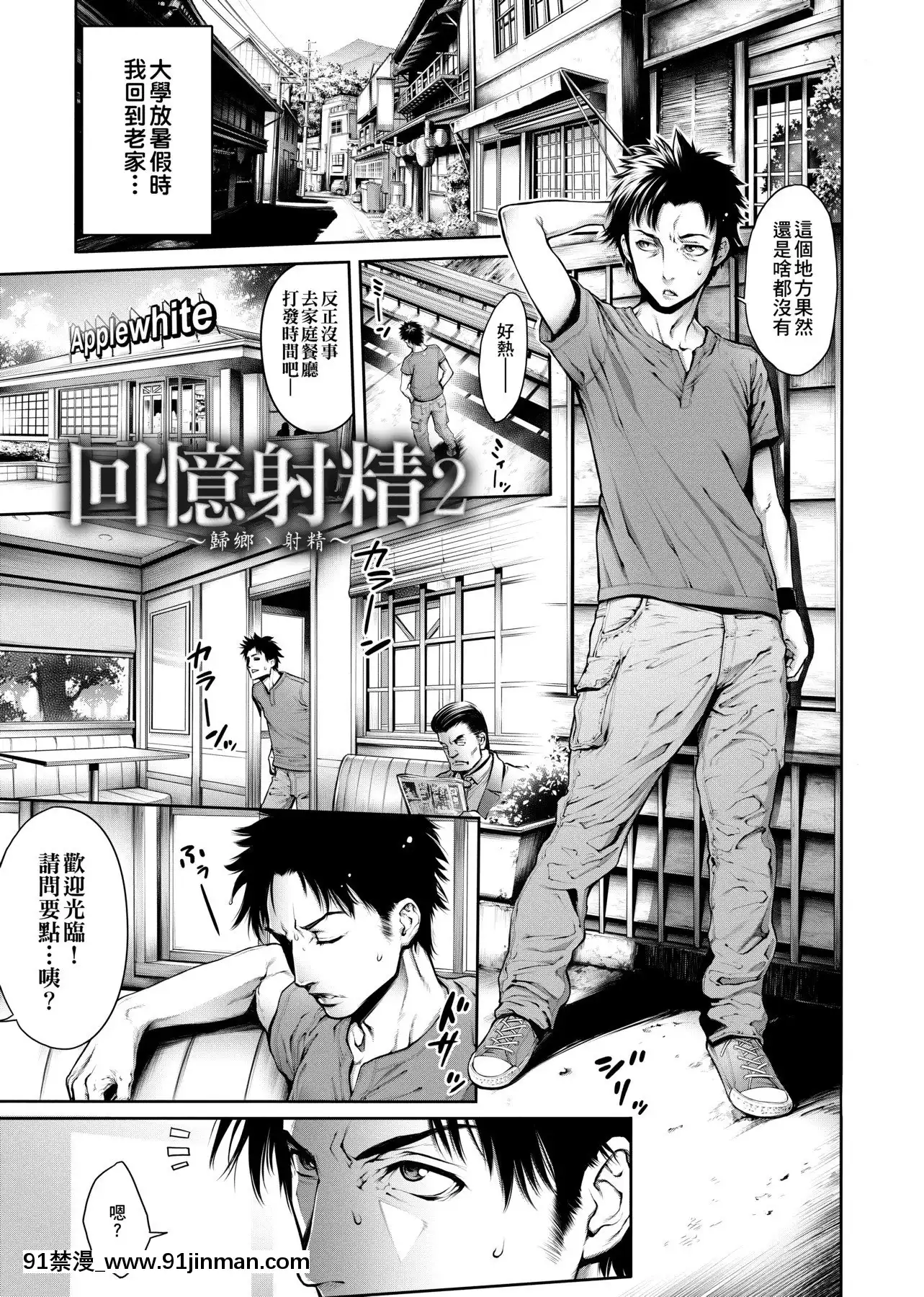 [おかゆさん]ヤッて姉妹ました翻雲覆雨俏姊妹[黑條修正][單行本][未來數位中文][bs hl422 235 50 18h]
