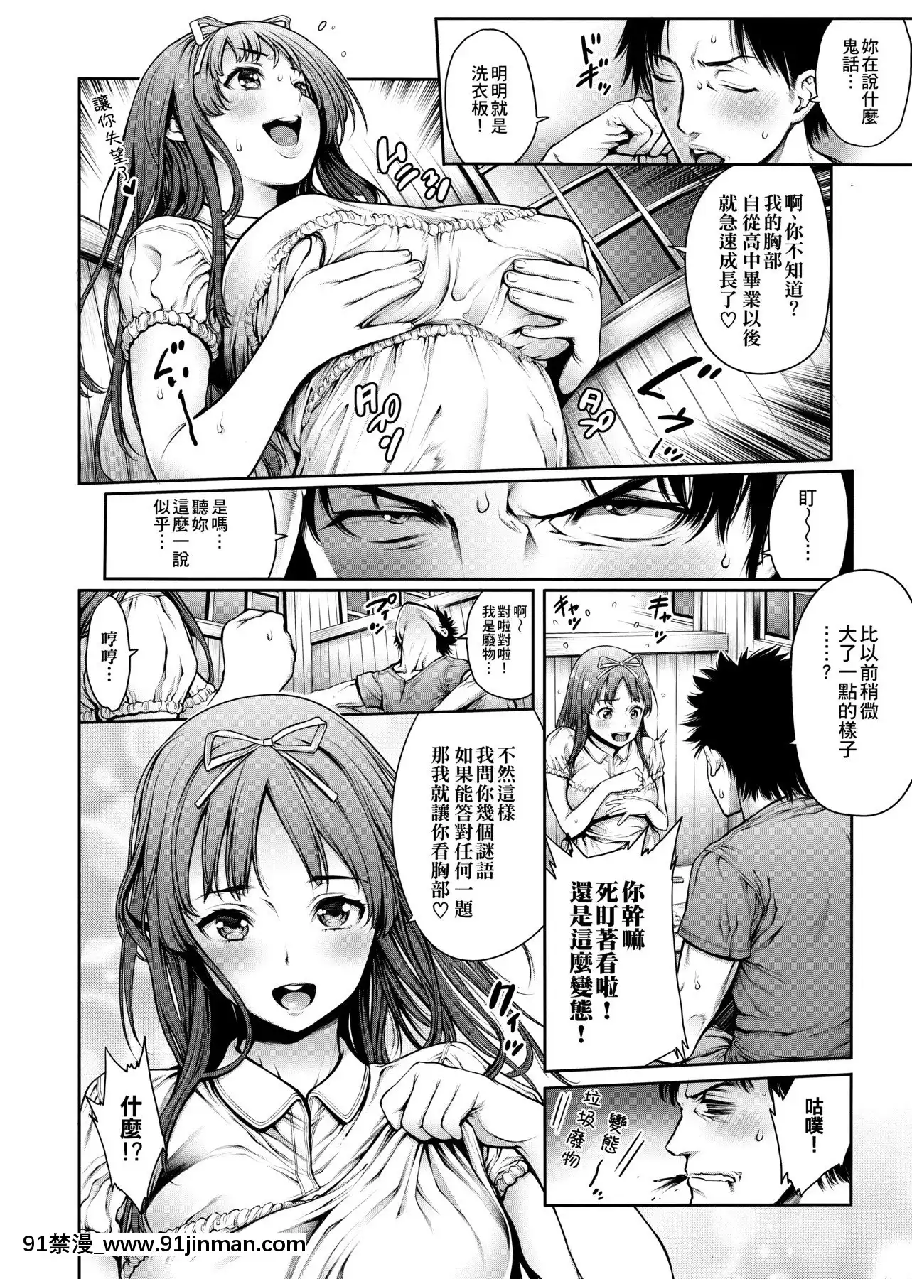 [おかゆさん]ヤッて姉妹ました翻雲覆雨俏姊妹[黑條修正][單行本][未來數位中文][bs hl422 235 50 18h]