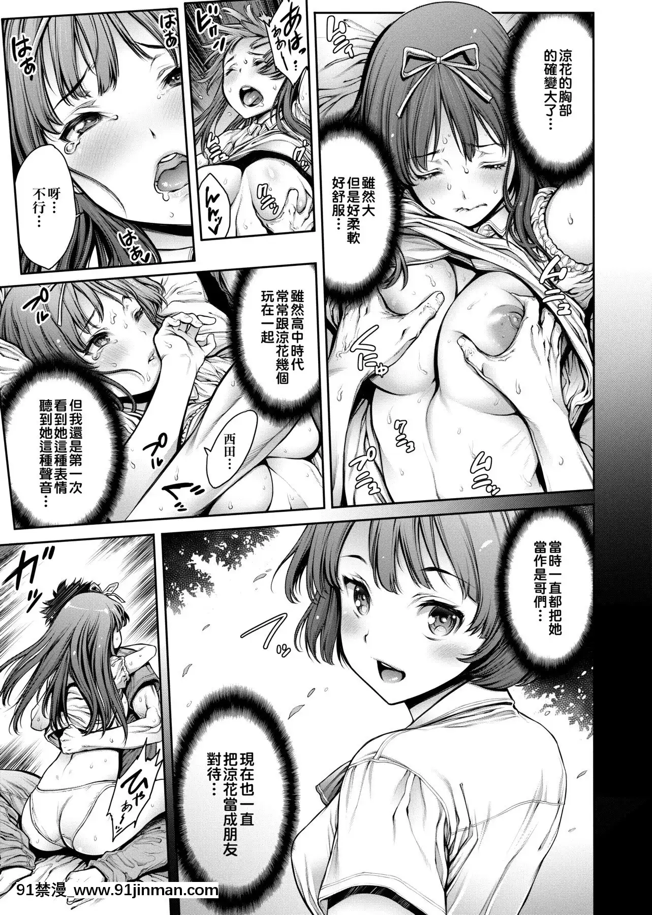 [おかゆさん]ヤッて姉妹ました翻雲覆雨俏姊妹[黑條修正][單行本][未來數位中文][bs hl422 235 50 18h]