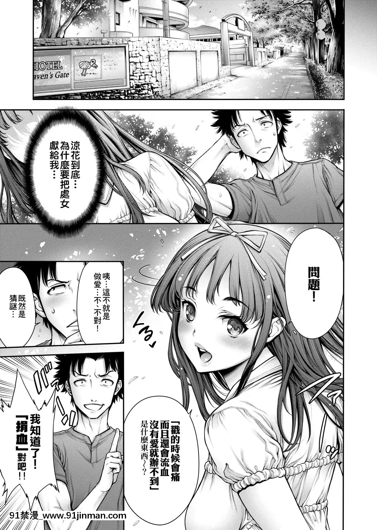 [おかゆさん]ヤッて姉妹ました翻雲覆雨俏姊妹[黑條修正][單行本][未來數位中文][bs hl422 235 50 18h]