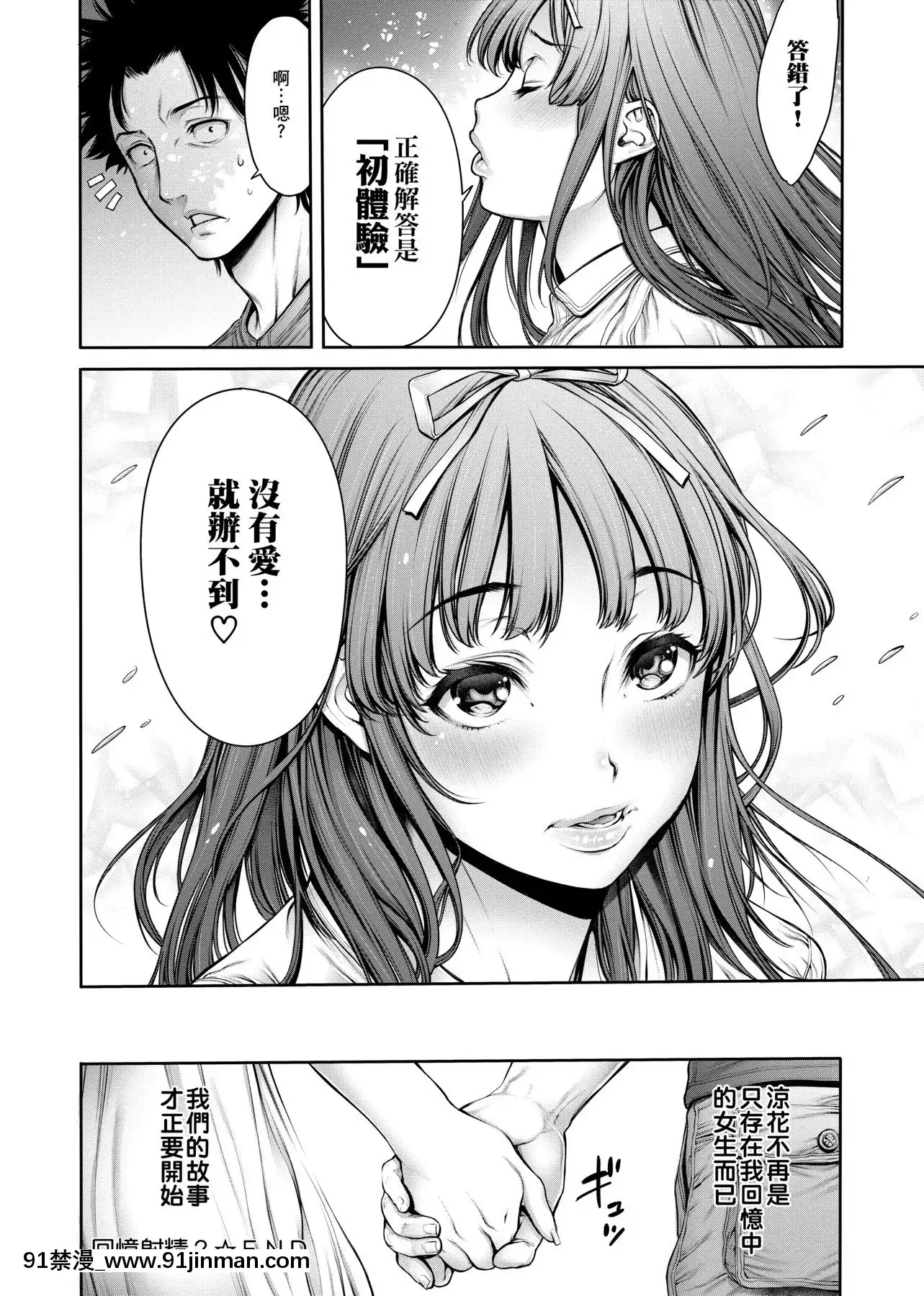 [おかゆさん]ヤッて姉妹ました翻雲覆雨俏姊妹[黑條修正][單行本][未來數位中文][bs hl422 235 50 18h]