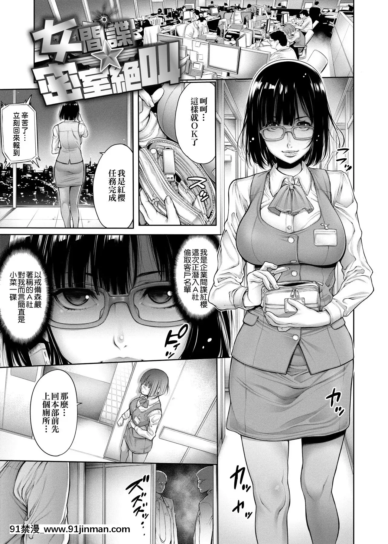 [おかゆさん]ヤッて姉妹ました翻雲覆雨俏姊妹[黑條修正][單行本][未來數位中文][bs hl422 235 50 18h]
