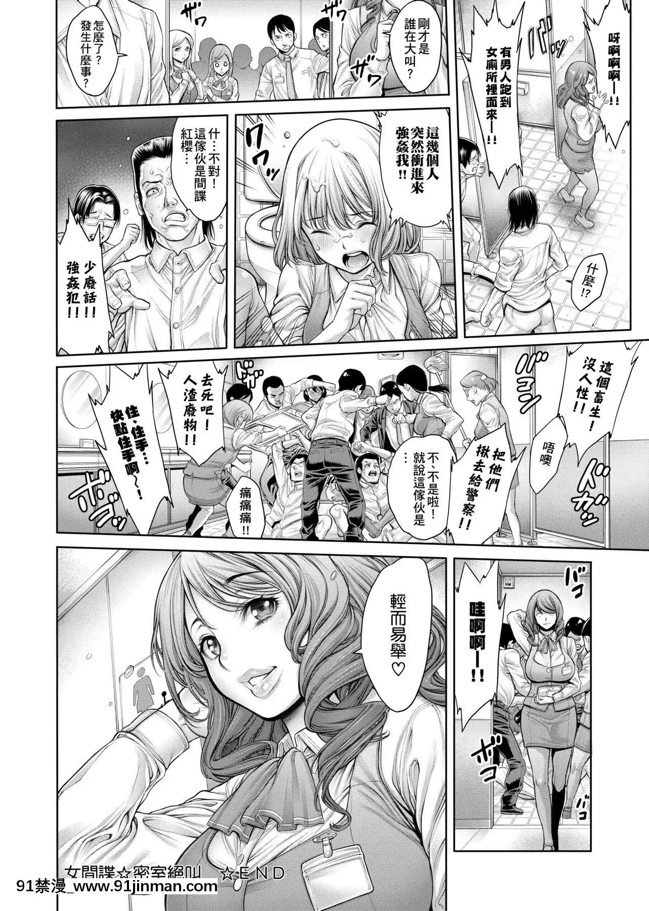 [おかゆさん]ヤッて姉妹ました翻雲覆雨俏姊妹[黑條修正][單行本][未來數位中文][bs hl422 235 50 18h]