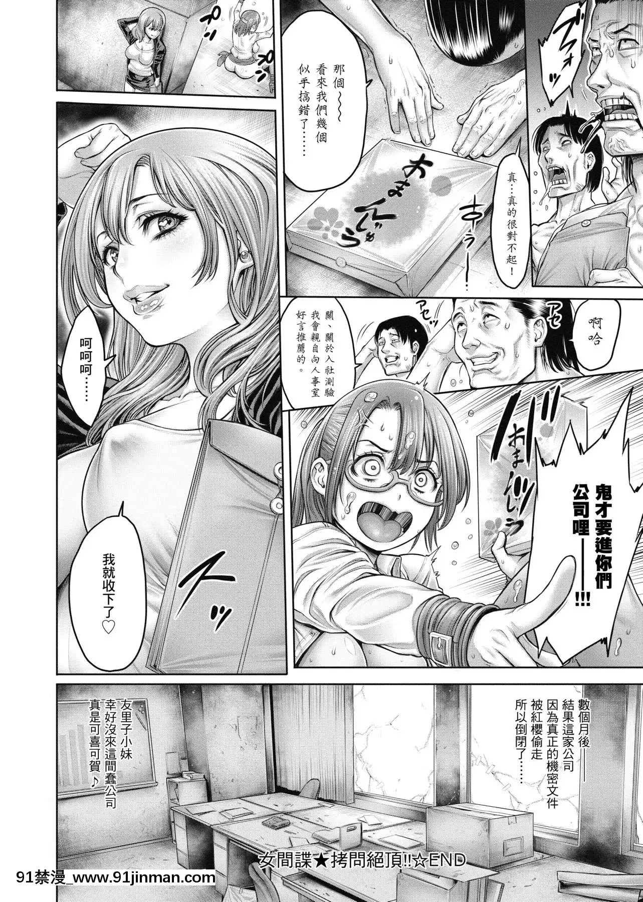 [おかゆさん]ヤッて姉妹ました翻雲覆雨俏姊妹[黑條修正][單行本][未來數位中文][bs hl422 235 50 18h]