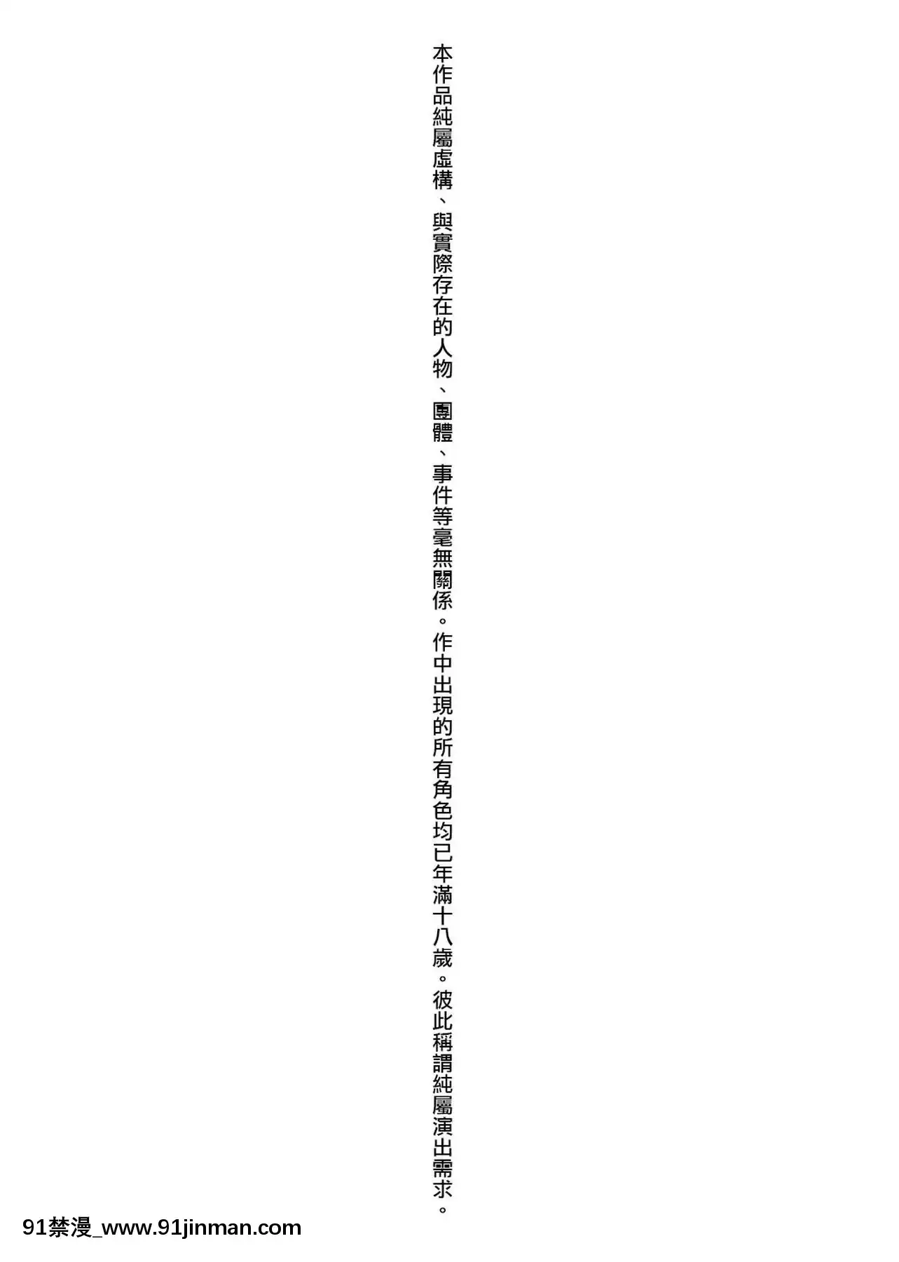 [おかゆさん]ヤッて姉妹ました翻雲覆雨俏姊妹[黑條修正][單行本][未來數位中文][bs hl422 235 50 18h]