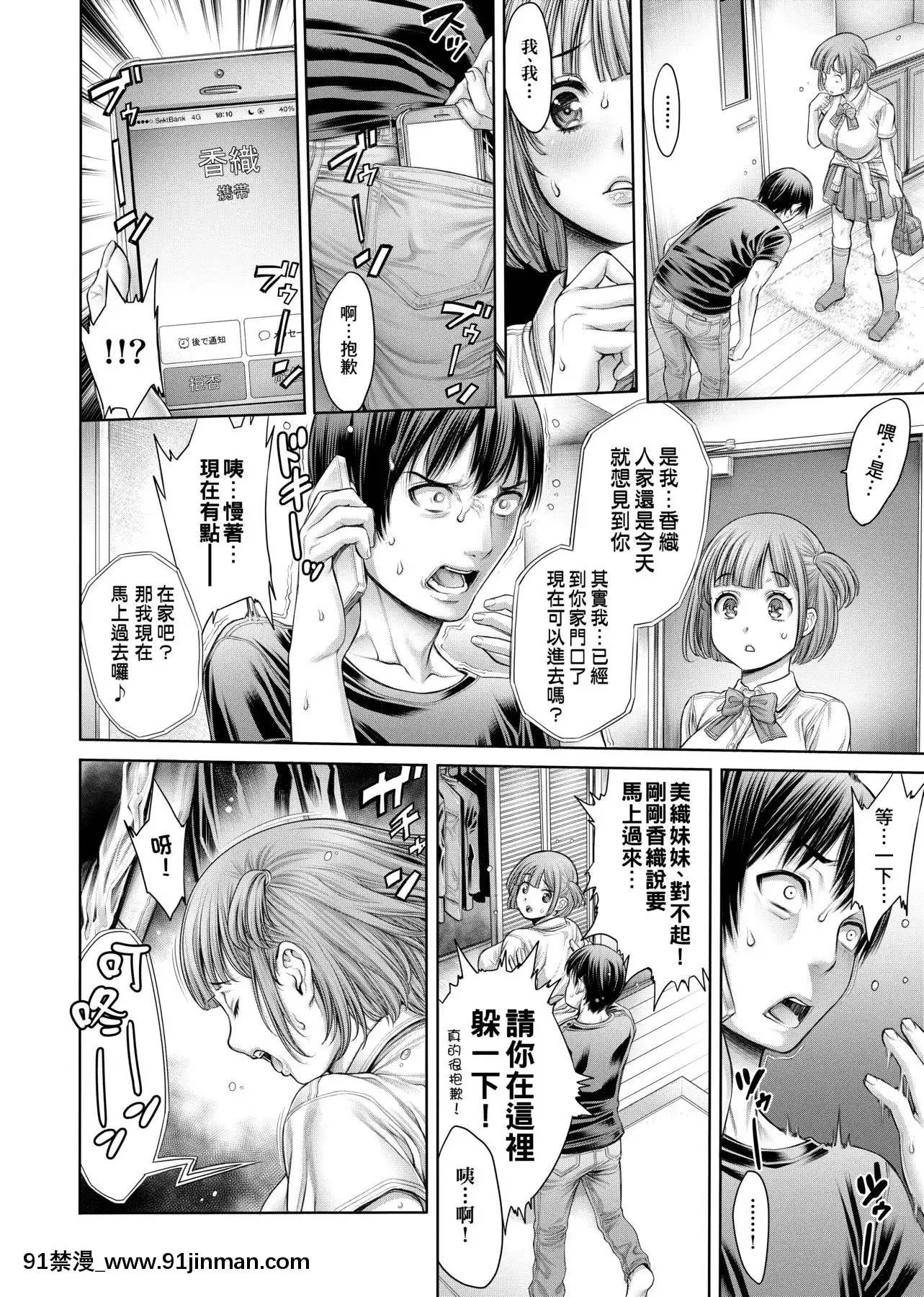 [おかゆさん]ヤッて姉妹ました翻雲覆雨俏姊妹[黑條修正][單行本][未來數位中文][bs hl422 235 50 18h]
