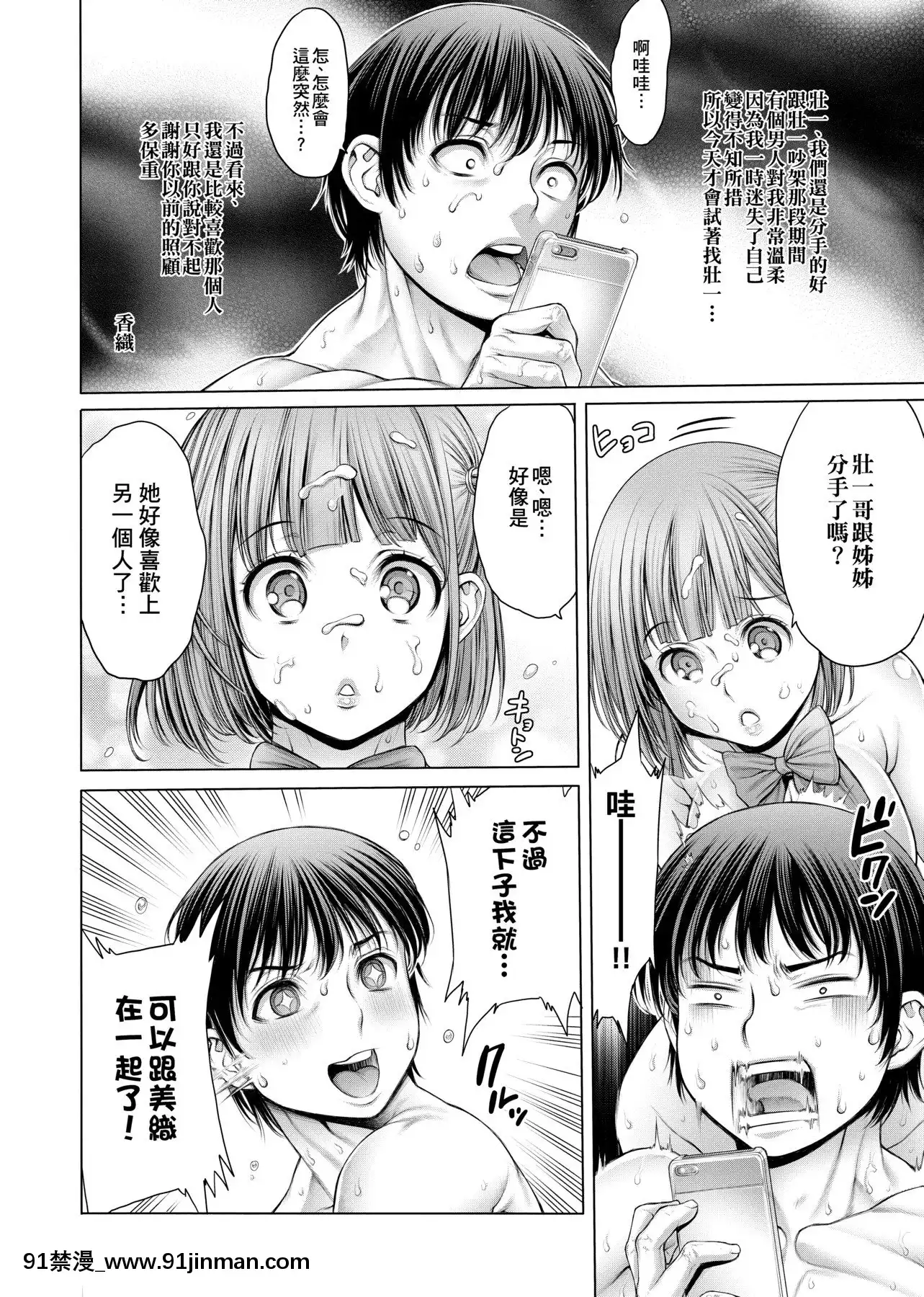 [おかゆさん]ヤッて姉妹ました翻雲覆雨俏姊妹[黑條修正][單行本][未來數位中文][bs hl422 235 50 18h]
