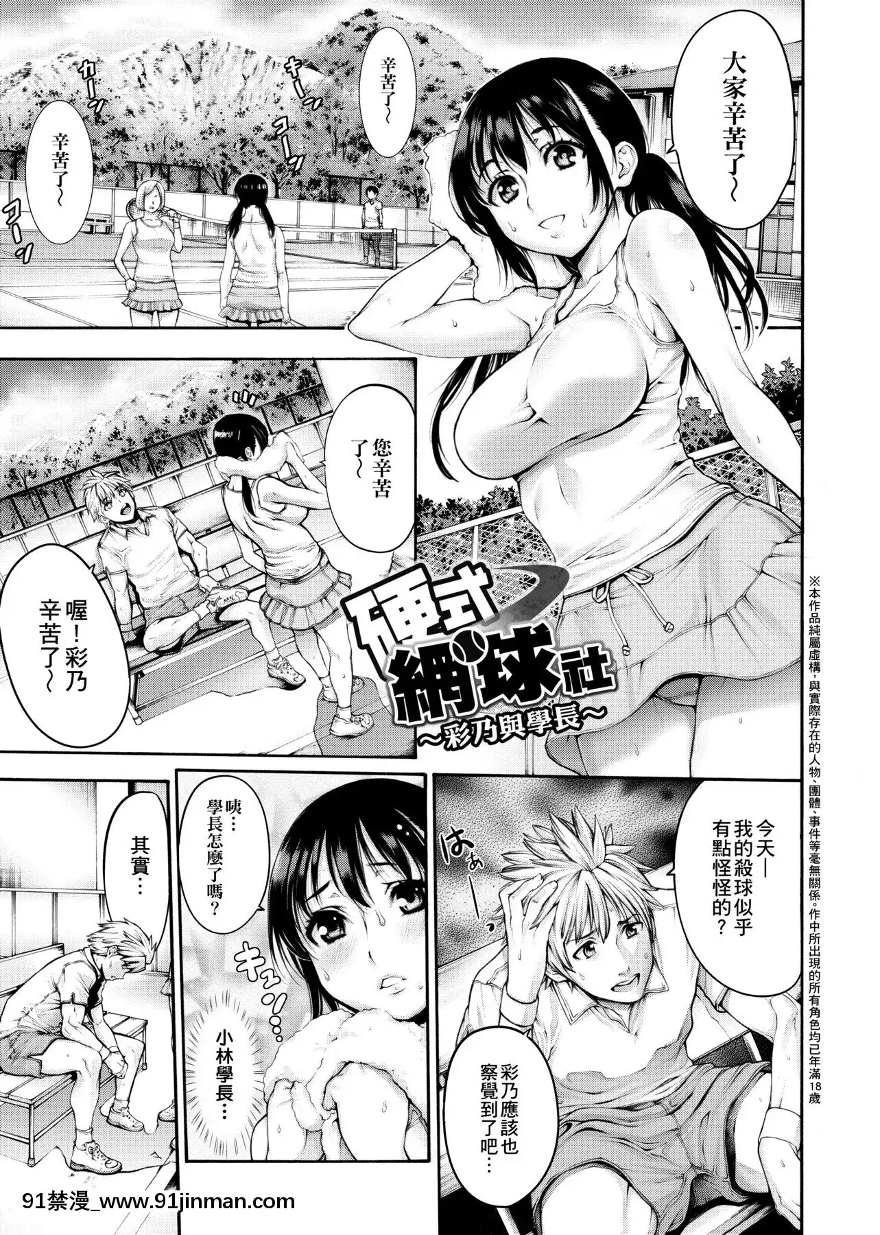 [おかゆさん]ヤッて姉妹ました翻雲覆雨俏姊妹[黑條修正][單行本][未來數位中文][bs hl422 235 50 18h]