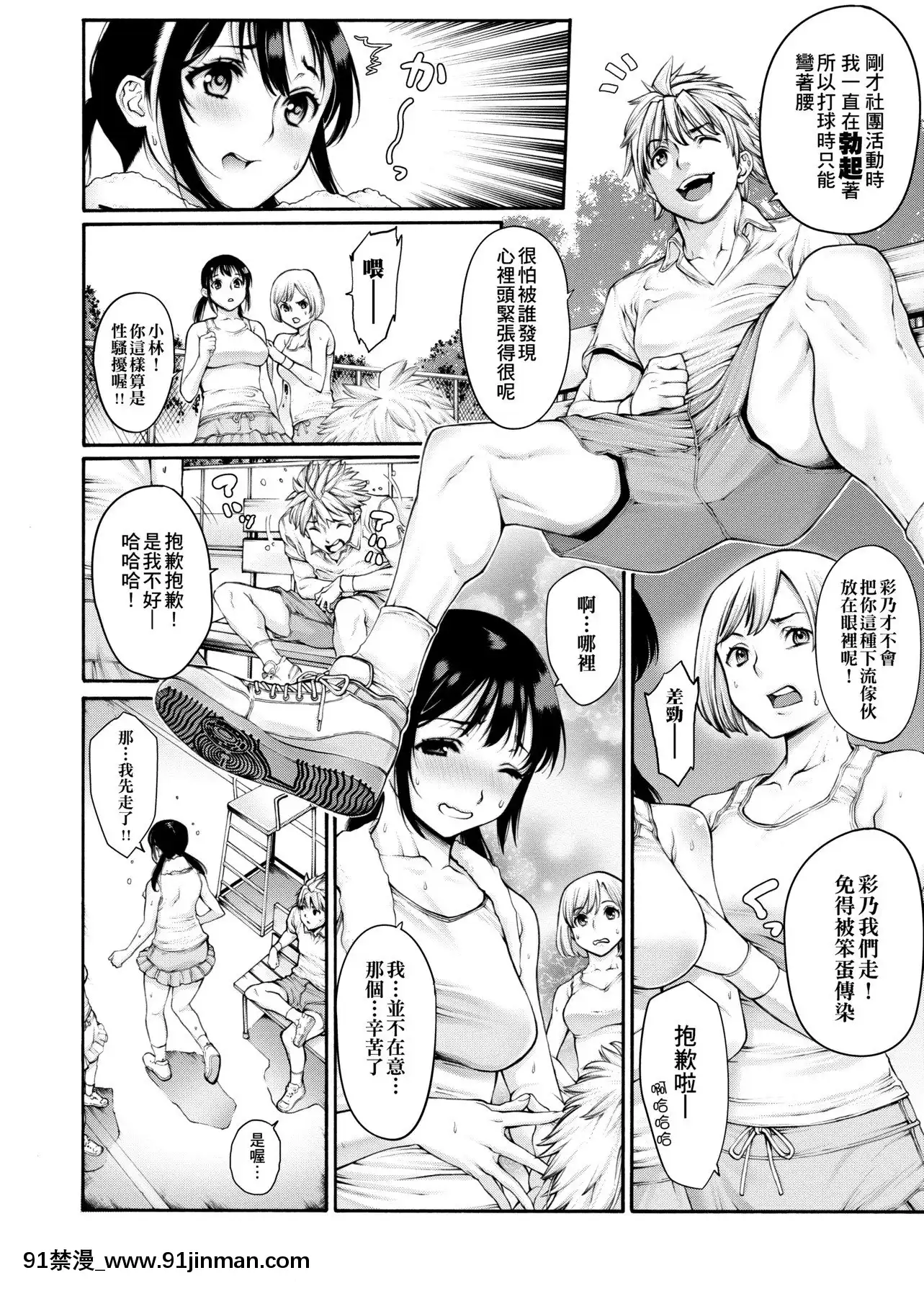 [おかゆさん]ヤッて姉妹ました翻雲覆雨俏姊妹[黑條修正][單行本][未來數位中文][bs hl422 235 50 18h]