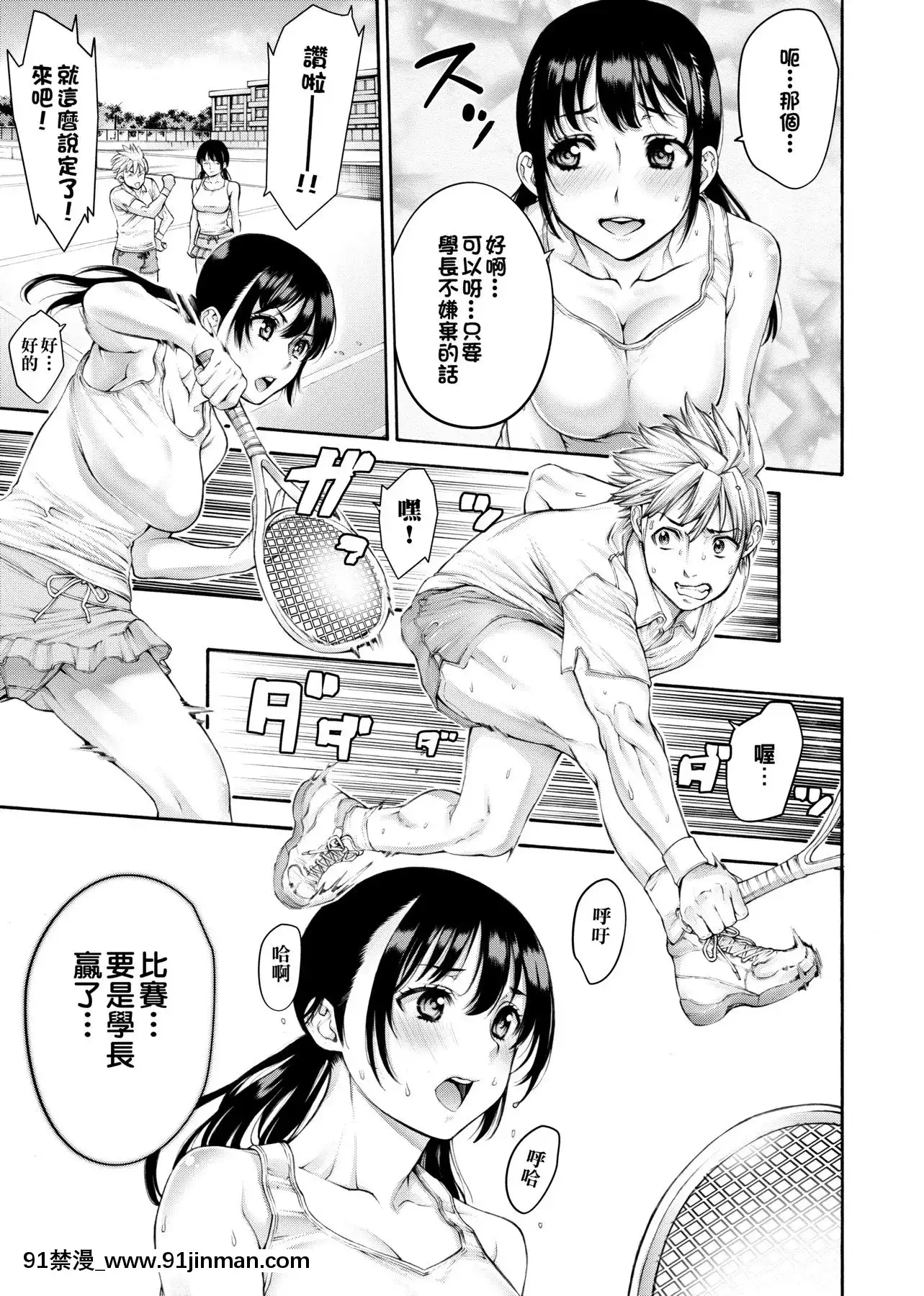 [おかゆさん]ヤッて姉妹ました翻雲覆雨俏姊妹[黑條修正][單行本][未來數位中文][bs hl422 235 50 18h]