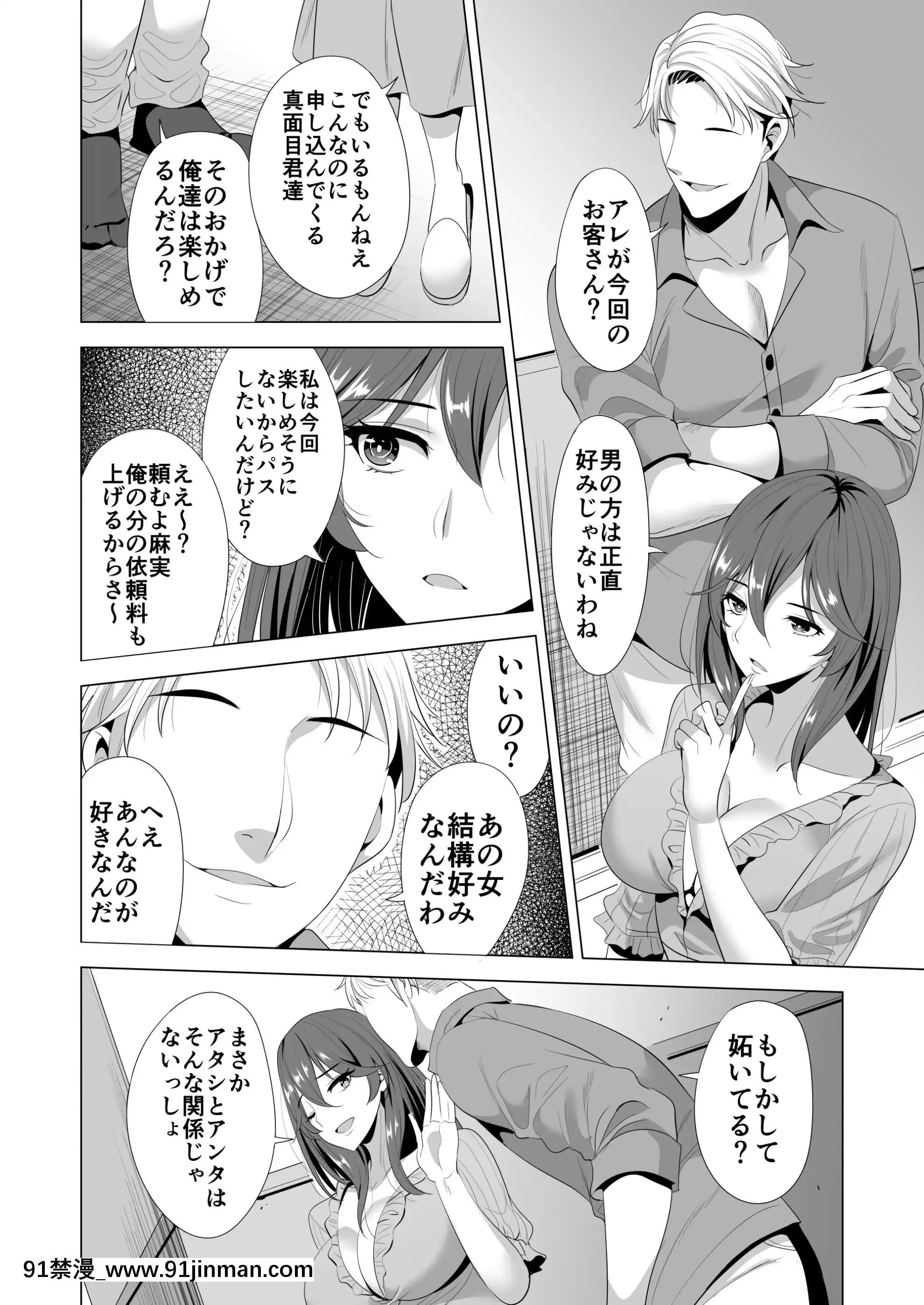 スワッピング講習[女性向け 18禁]
