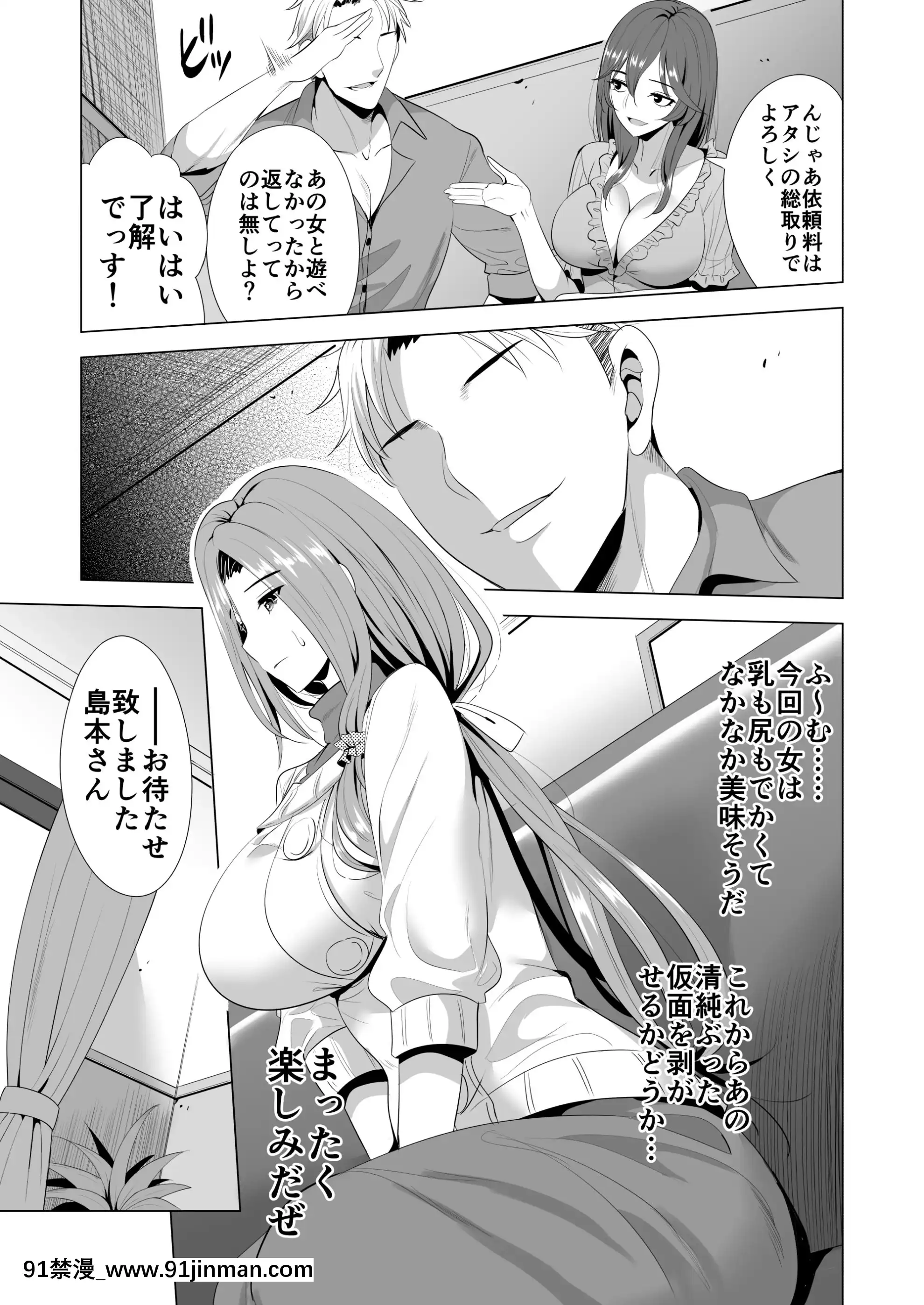 スワッピング講習[女性向け 18禁]