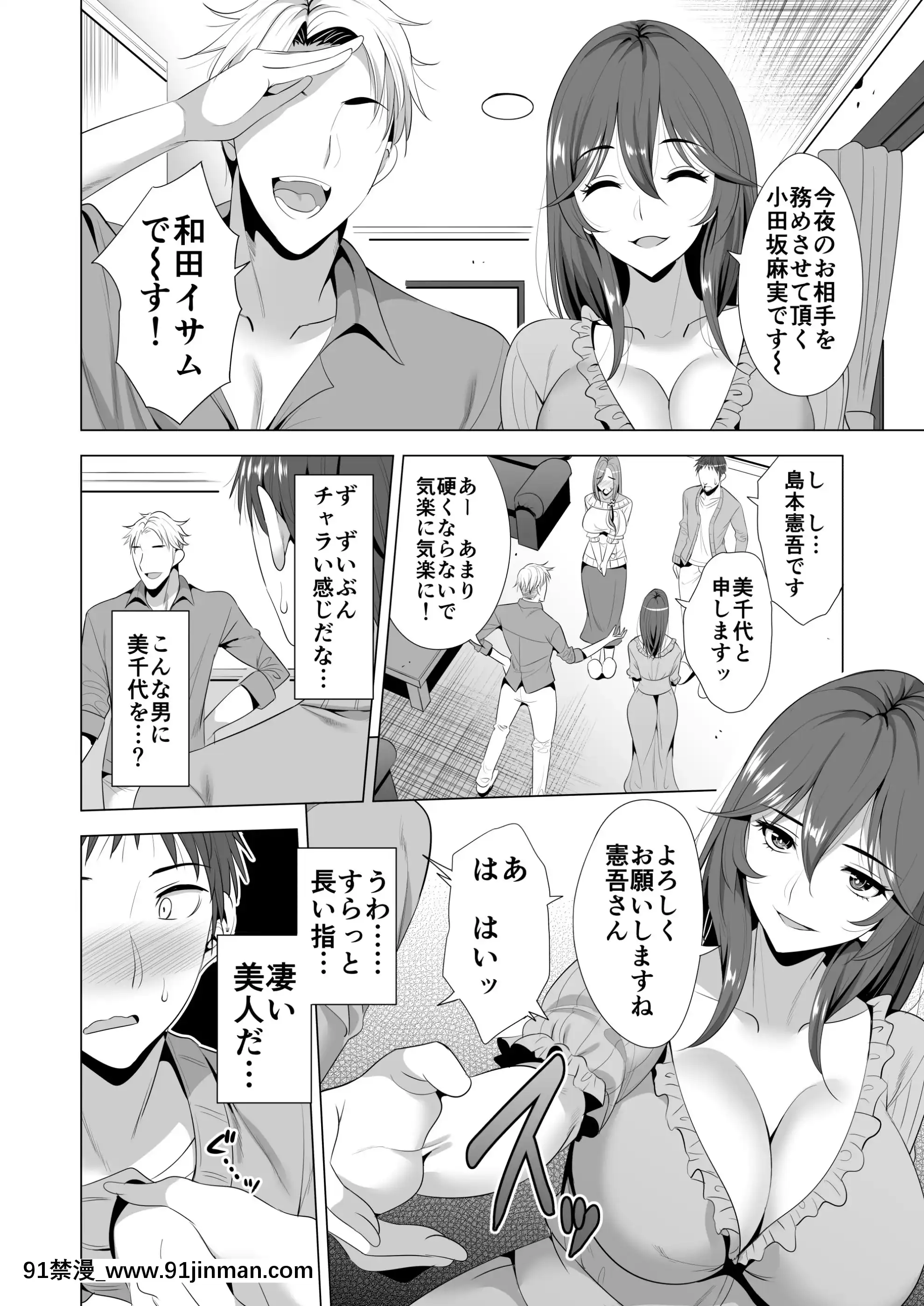 スワッピング講習[女性向け 18禁]