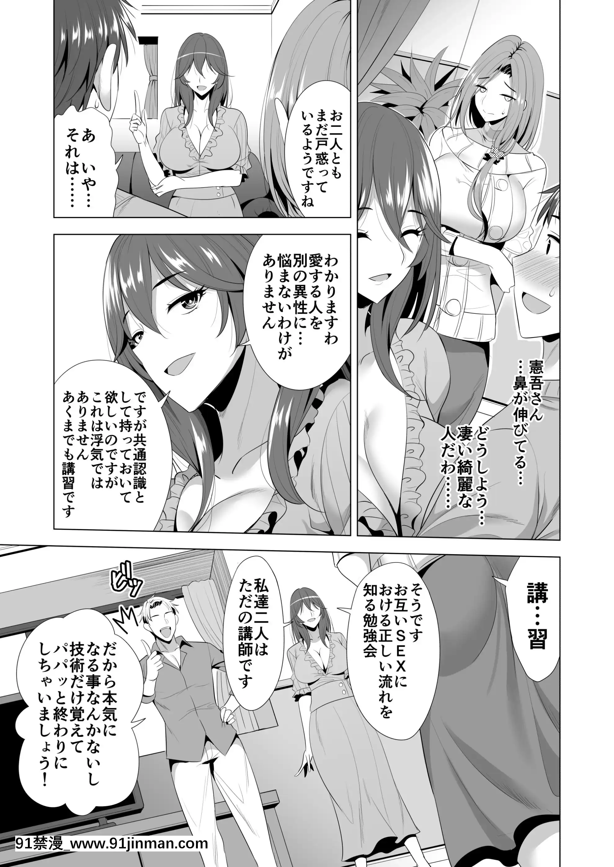 スワッピング講習[女性向け 18禁]