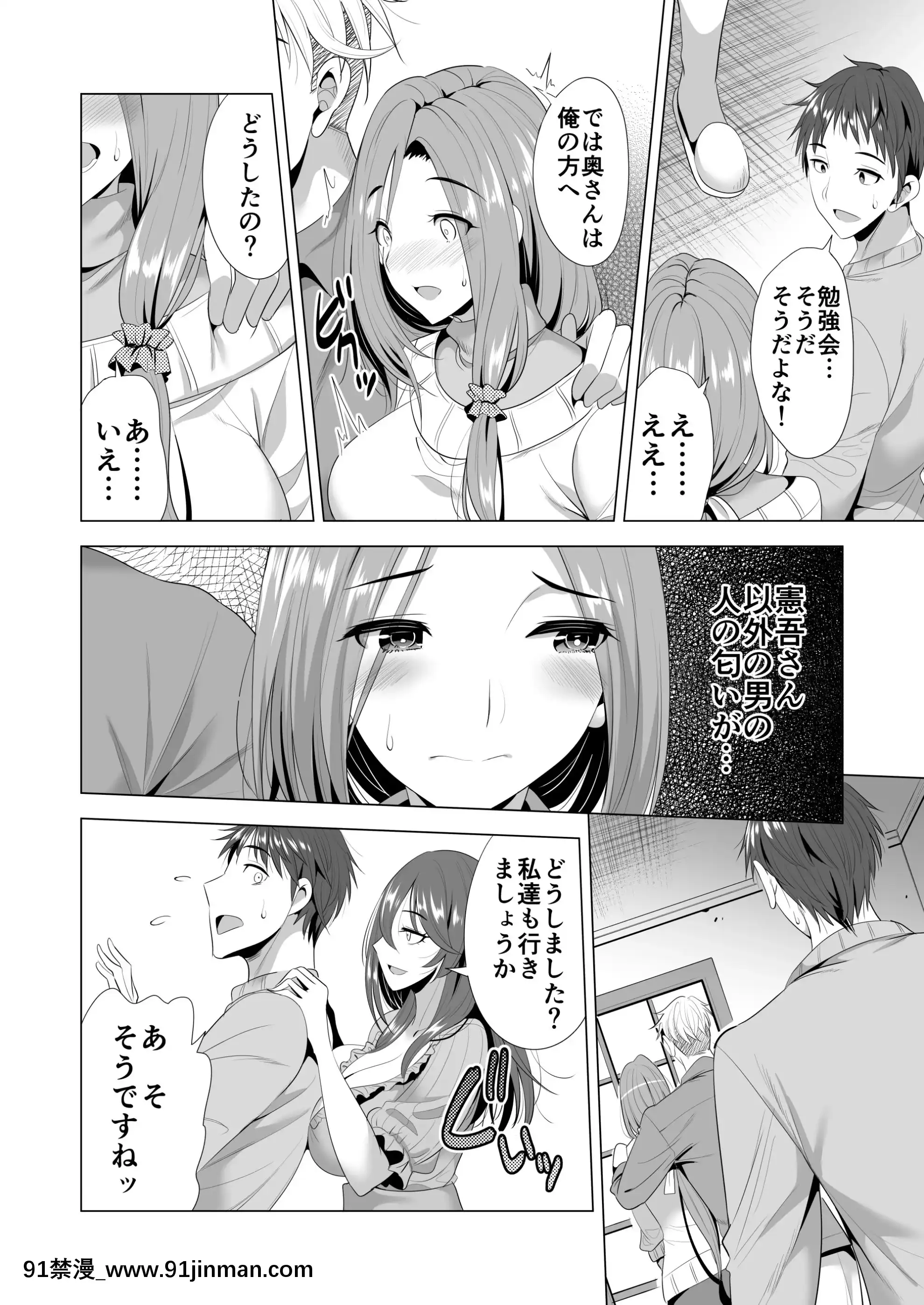 スワッピング講習[女性向け 18禁]
