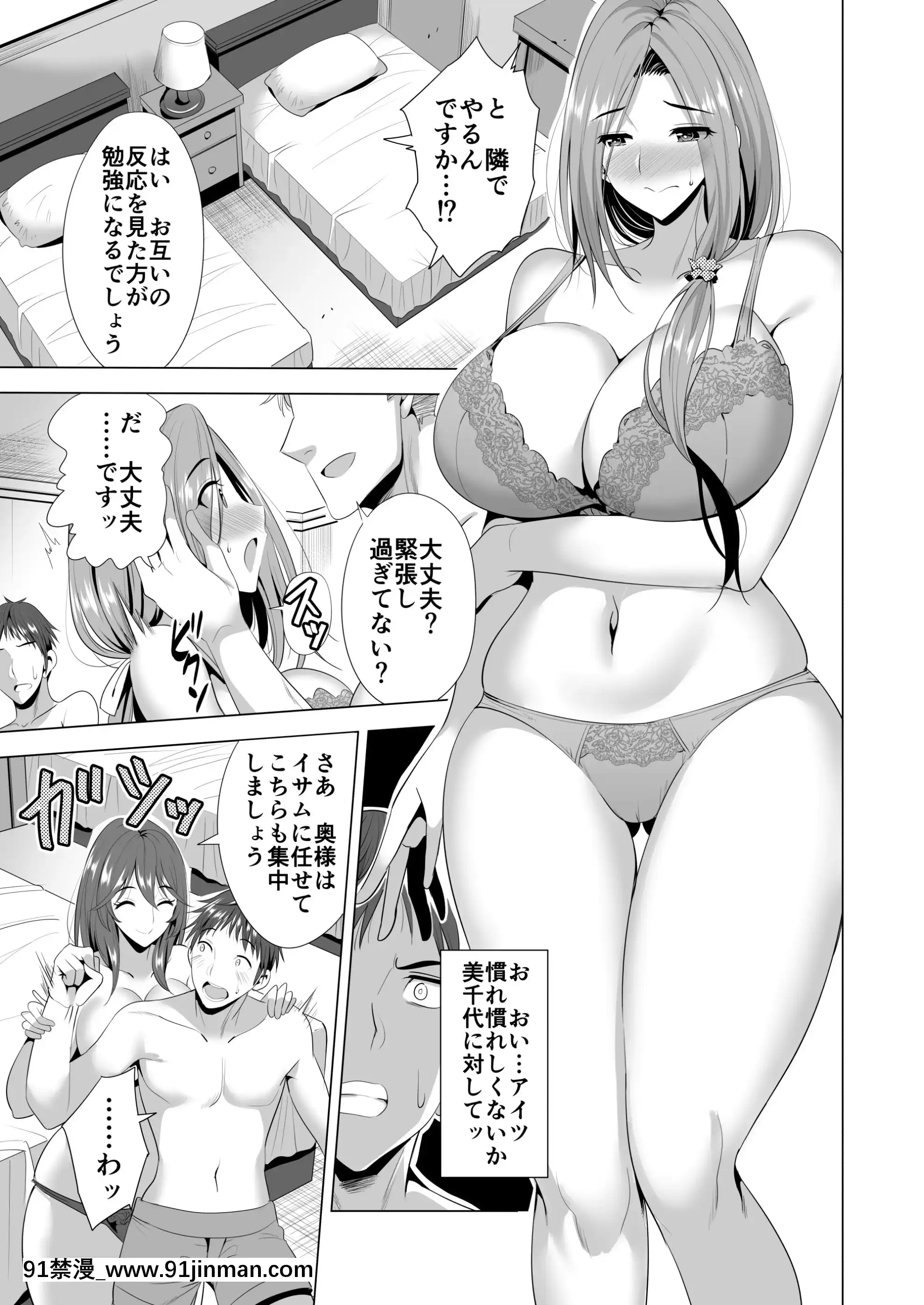 スワッピング講習[女性向け 18禁]