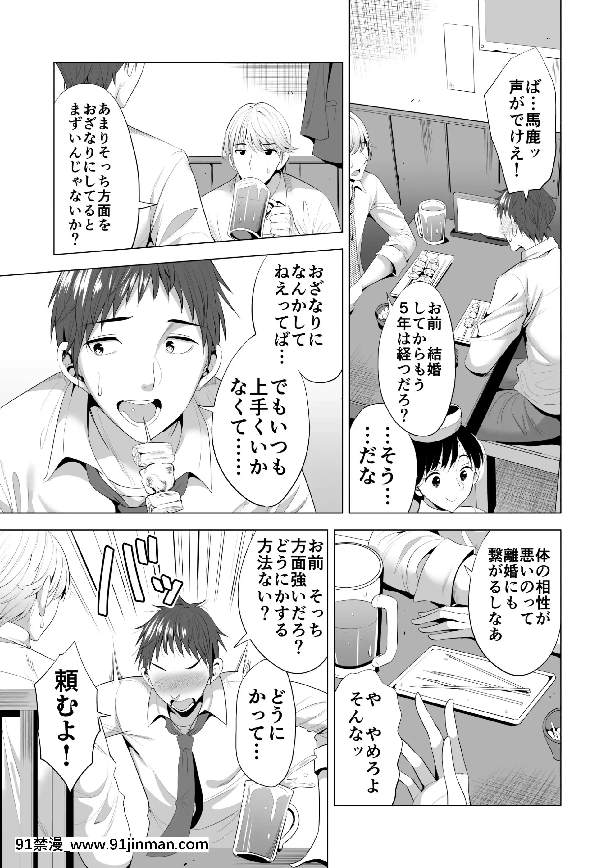 スワッピング講習[女性向け 18禁]