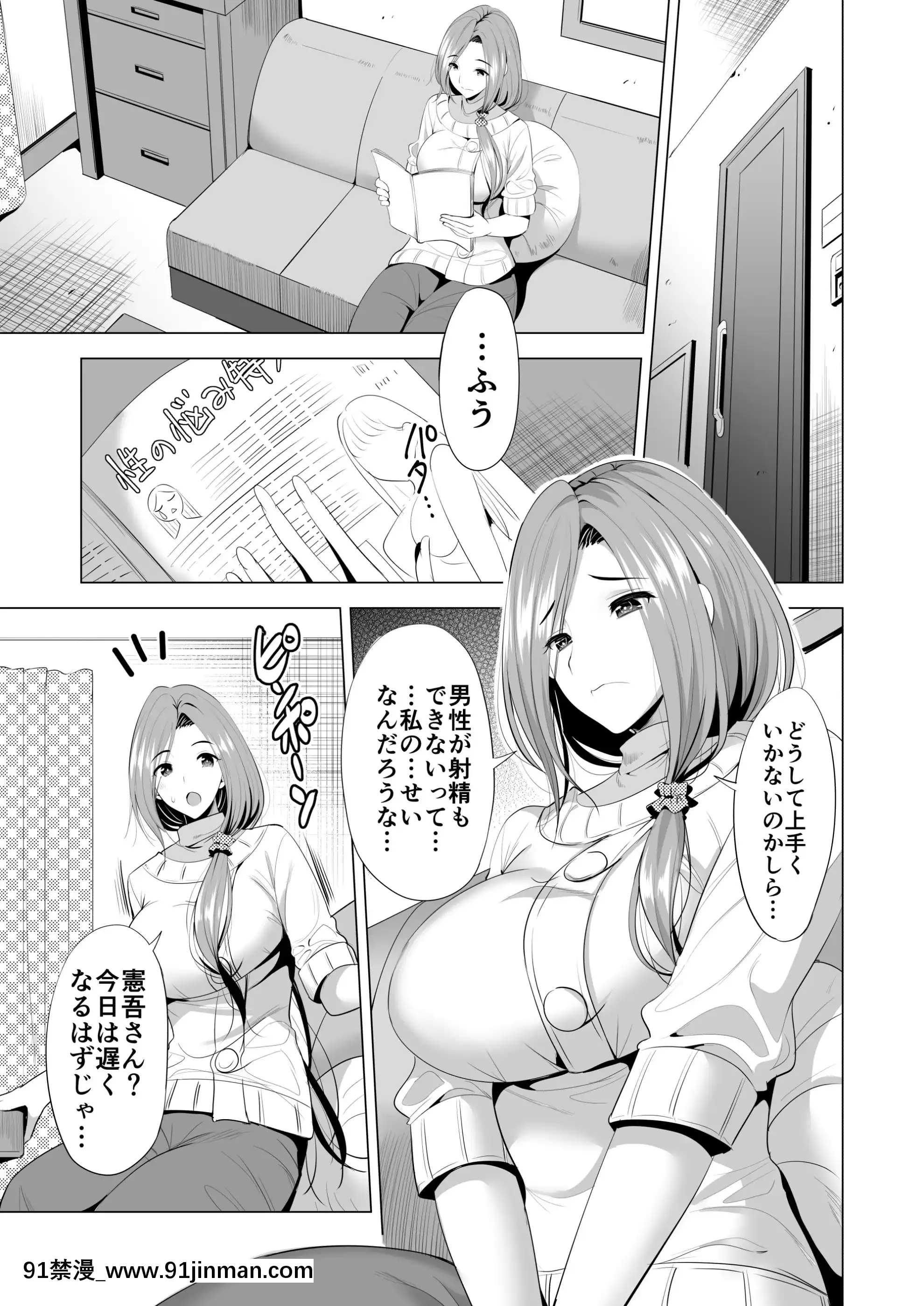 スワッピング講習[女性向け 18禁]