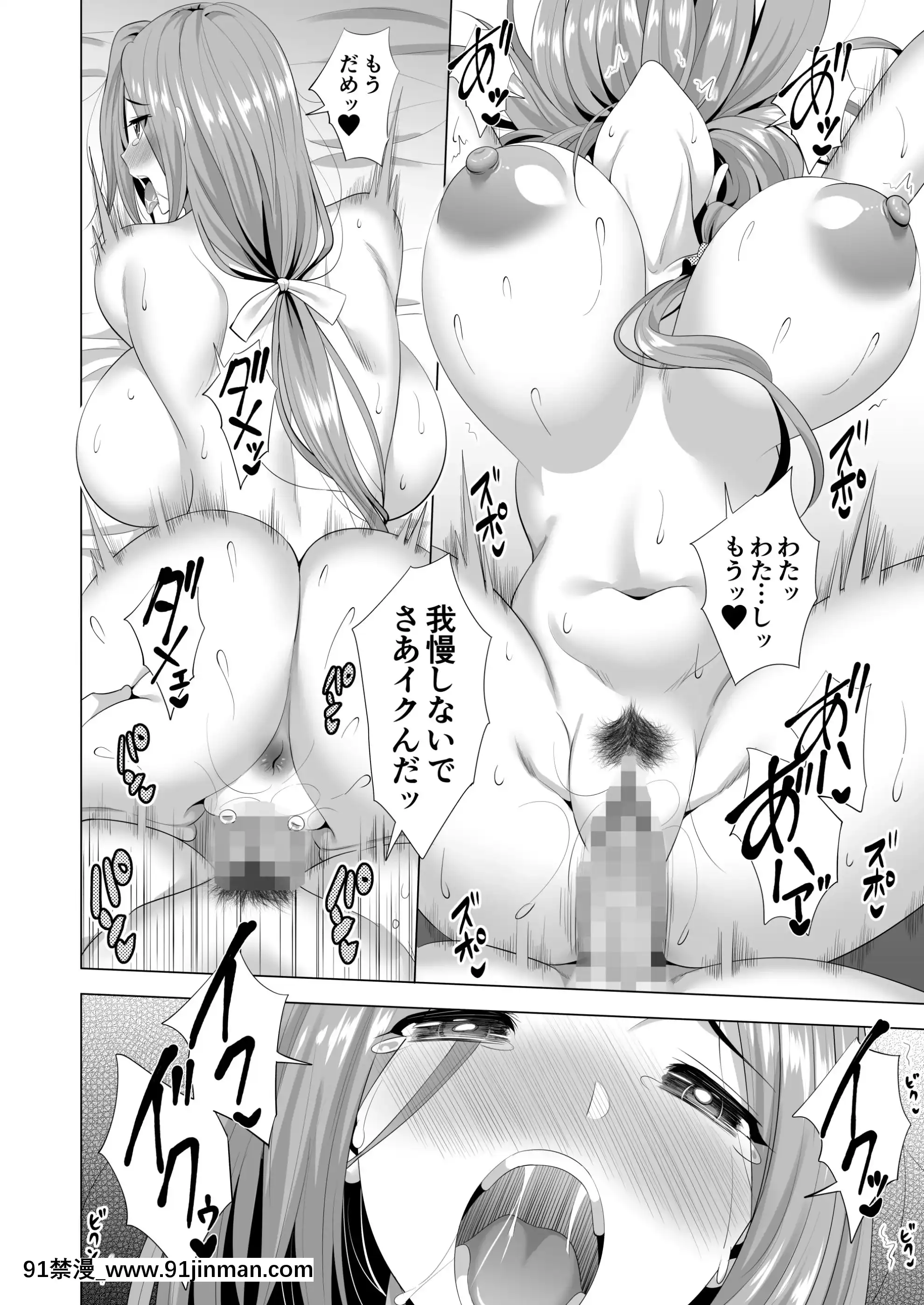 スワッピング講習[女性向け 18禁]