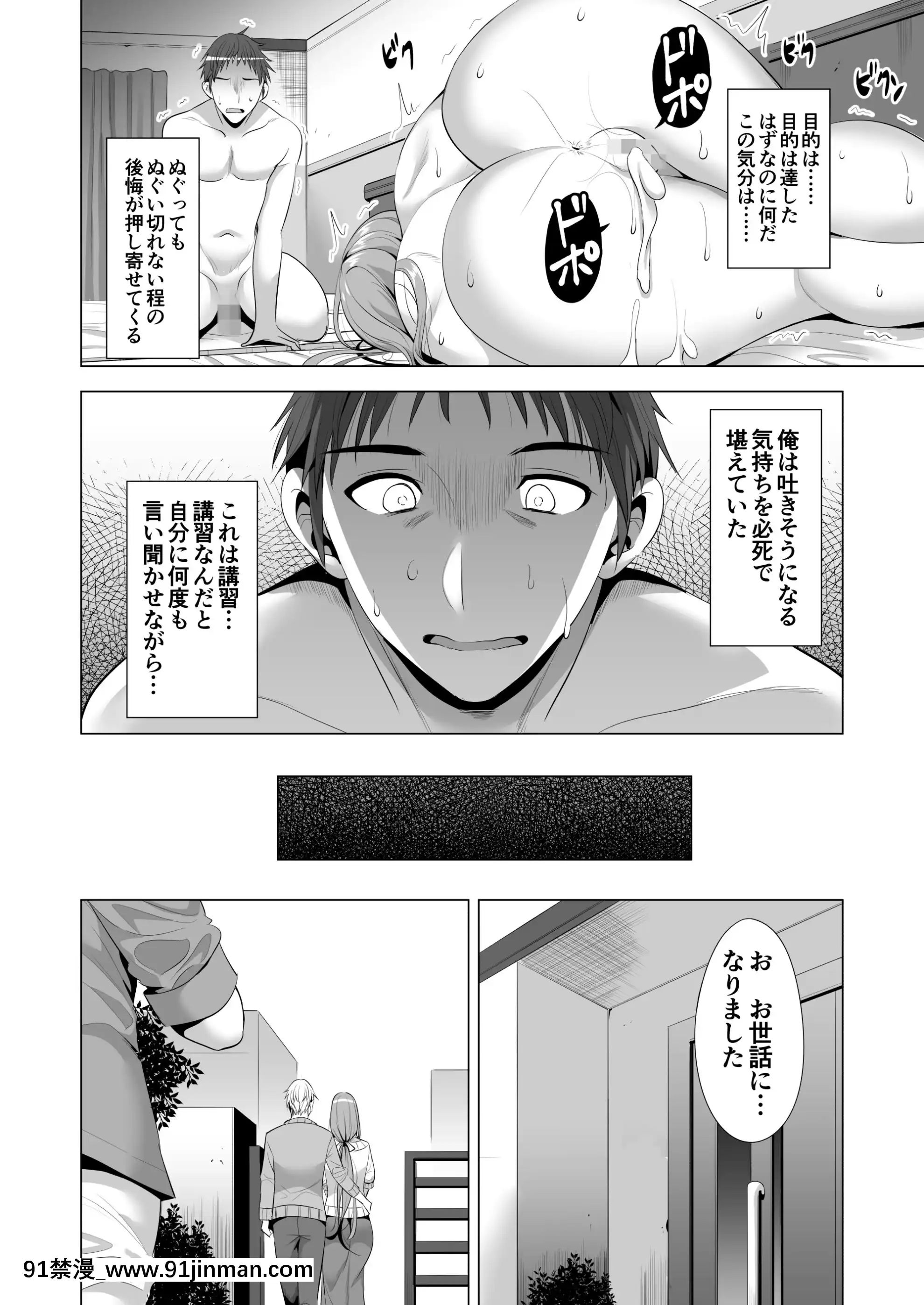 スワッピング講習[女性向け 18禁]