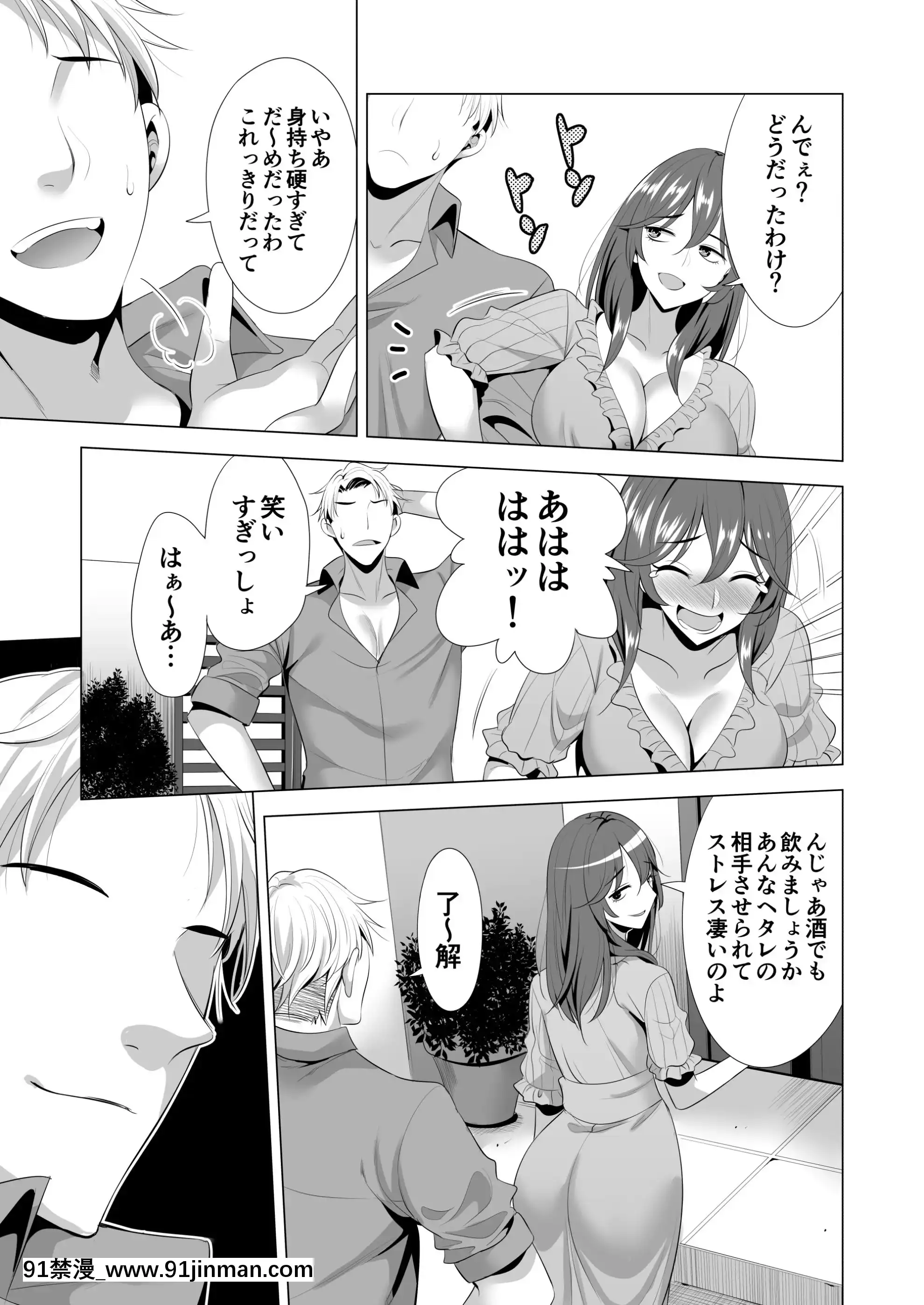 スワッピング講習[女性向け 18禁]