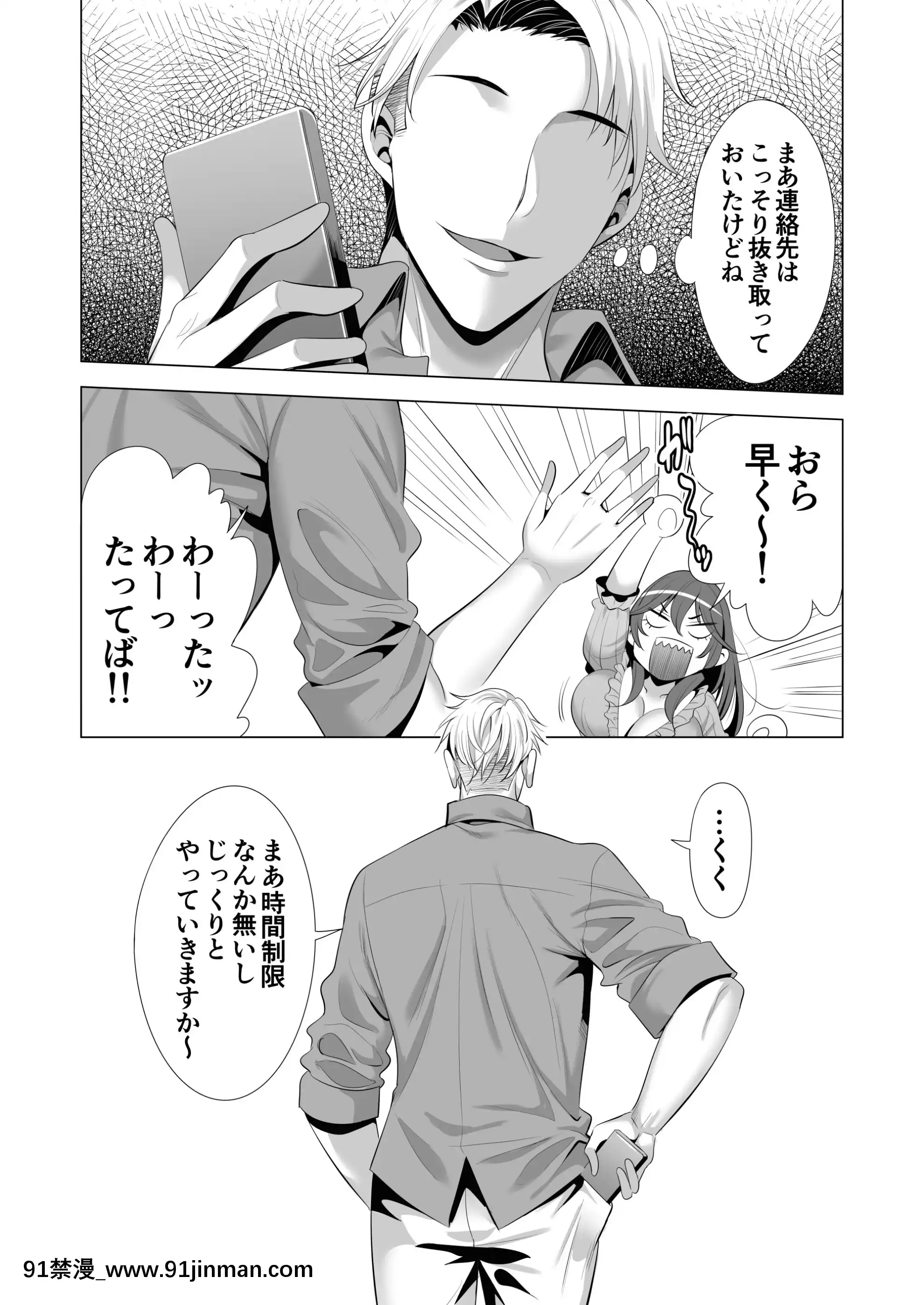 スワッピング講習[女性向け 18禁]
