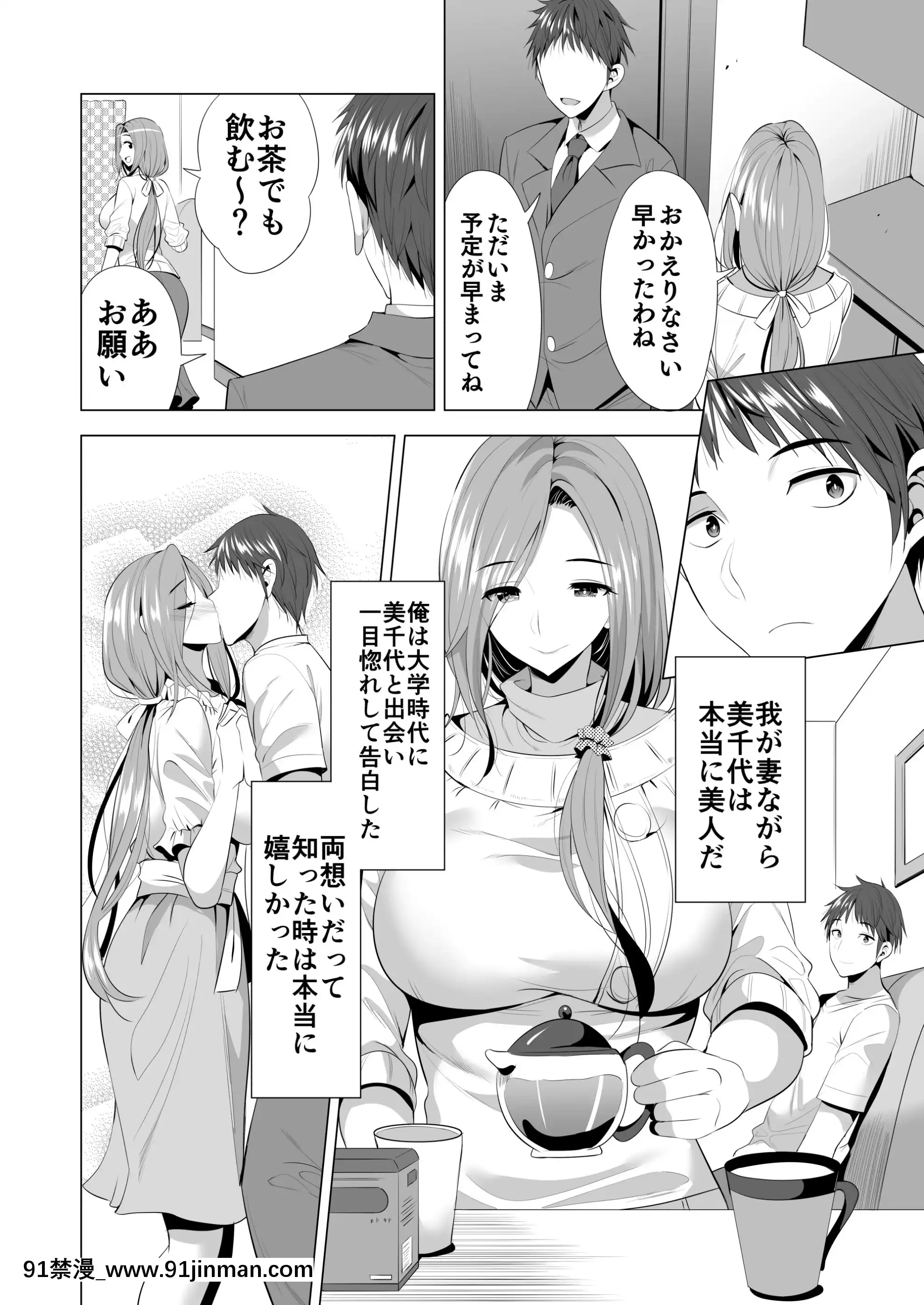 スワッピング講習[女性向け 18禁]