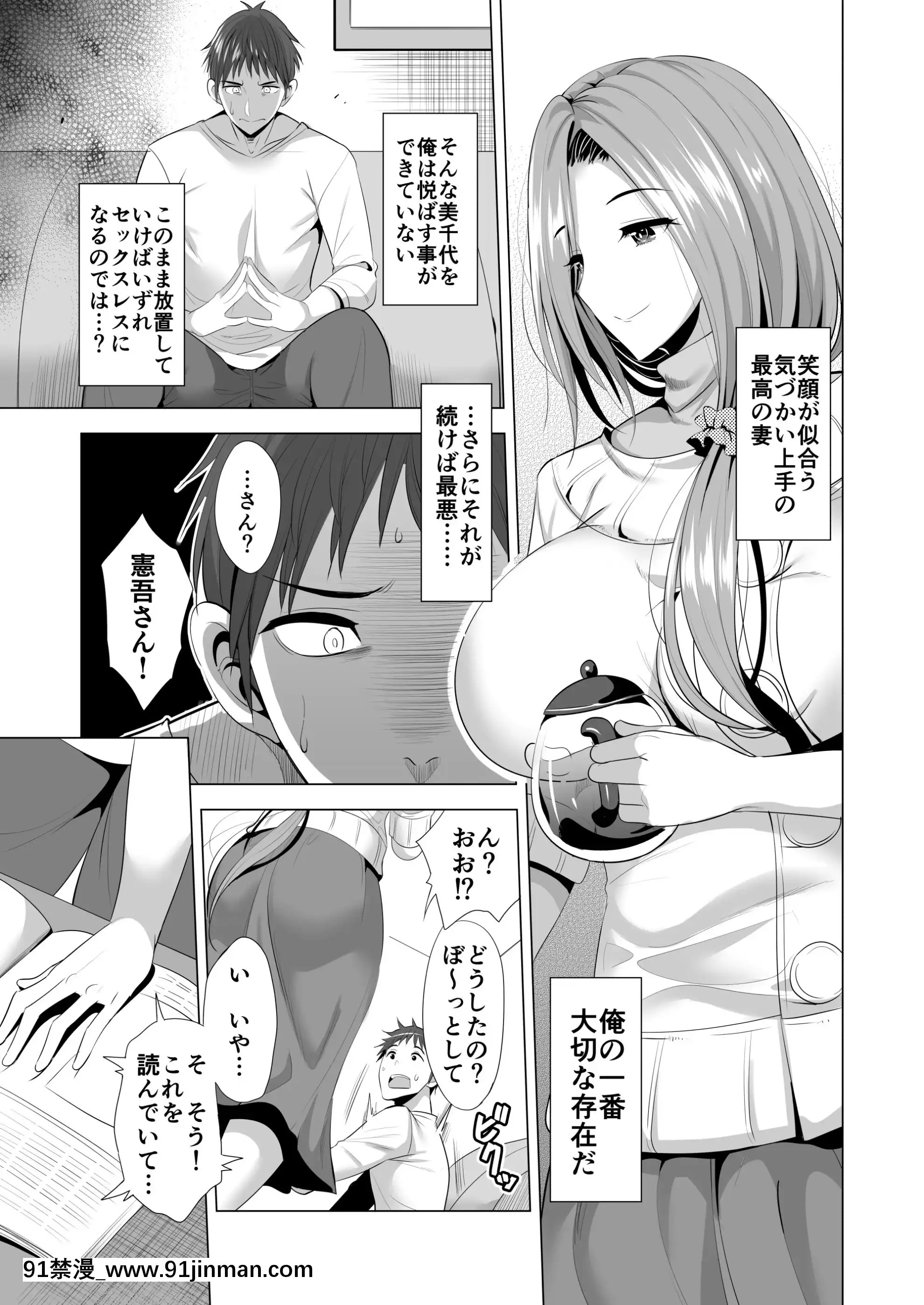 スワッピング講習[女性向け 18禁]