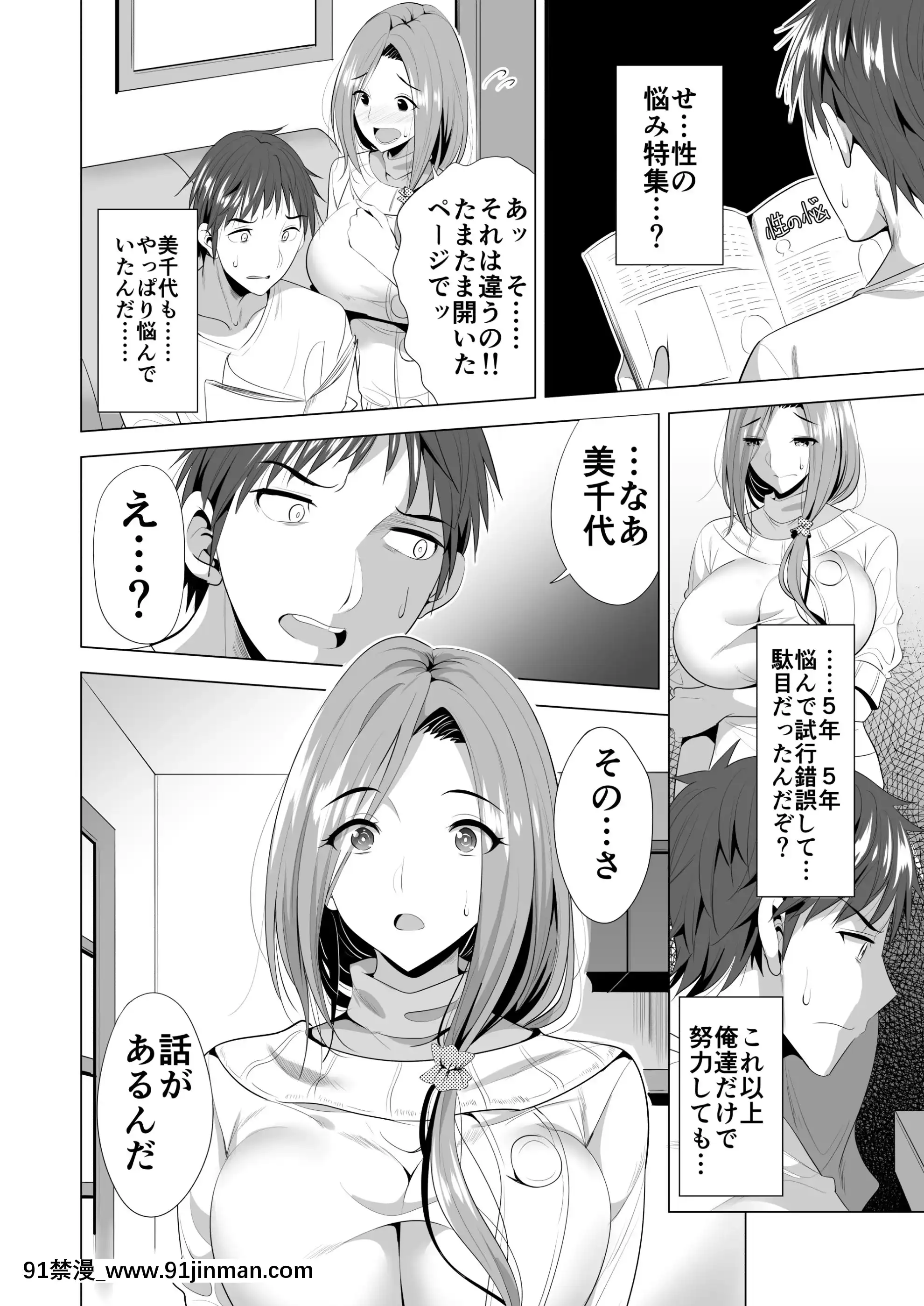 スワッピング講習[女性向け 18禁]