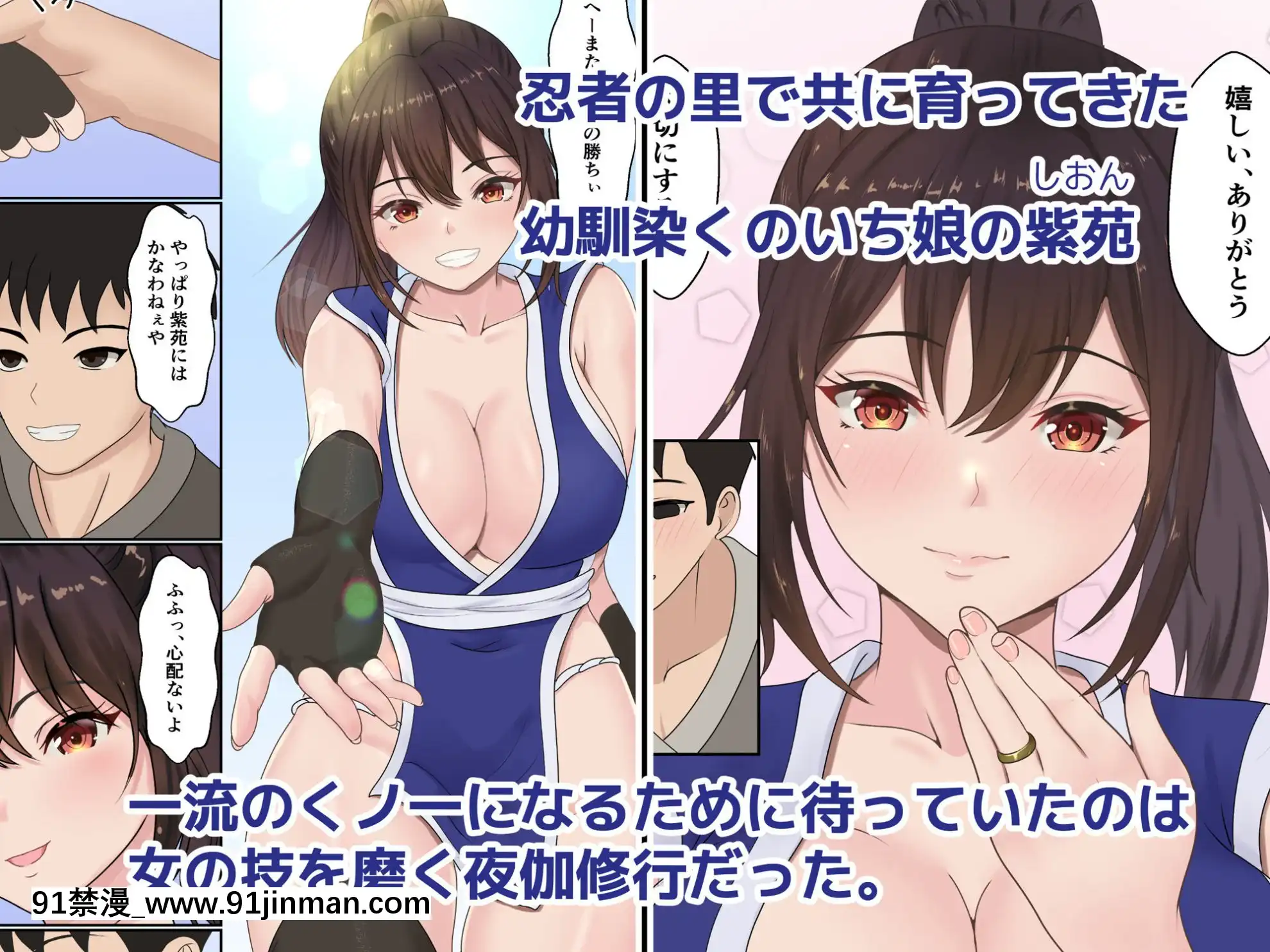 くのいち夜伽修行～修行相手は僕の兄でした～[h漫 母子]