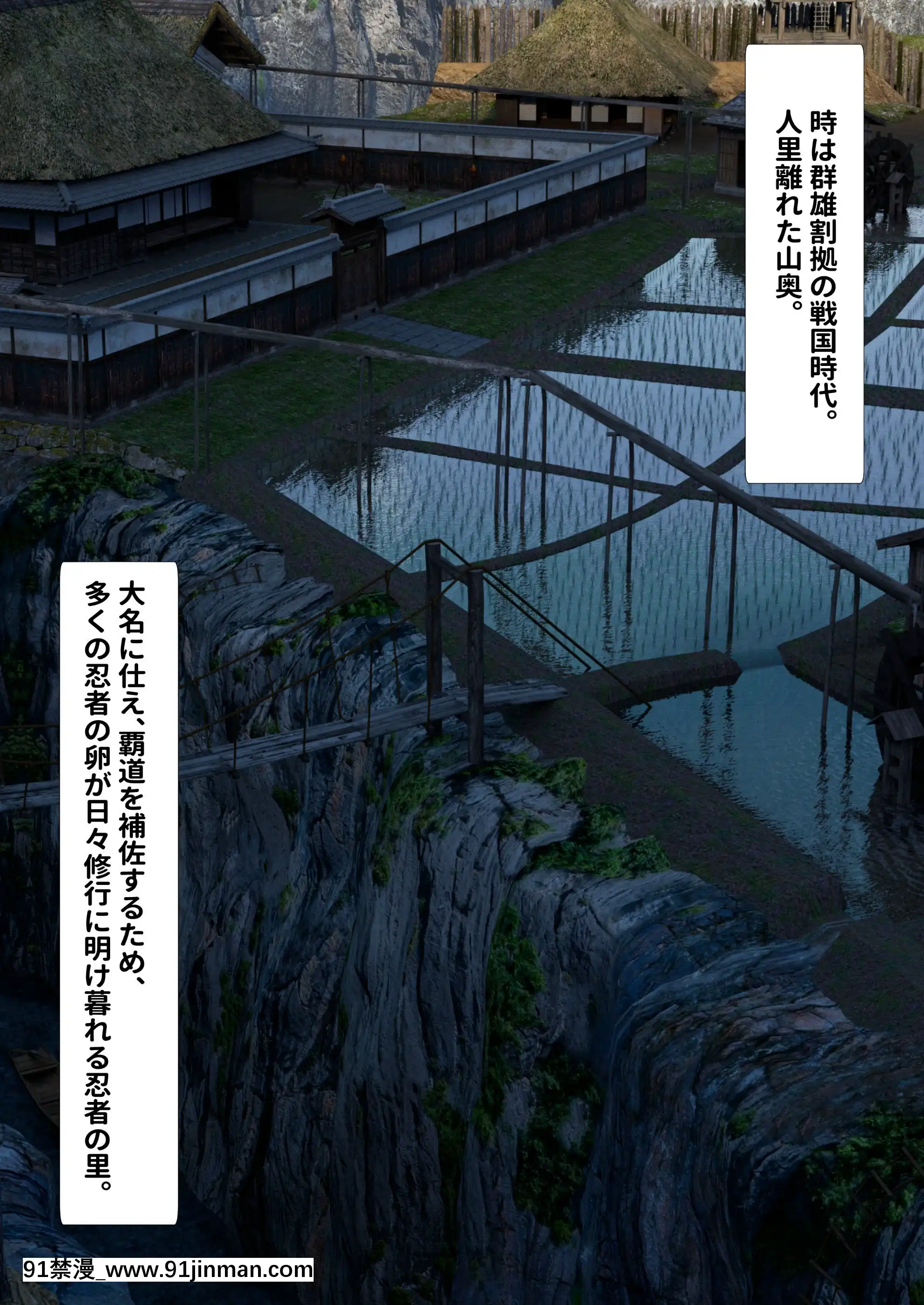 くのいち夜伽修行～修行相手は僕の兄でした～[h漫 母子]